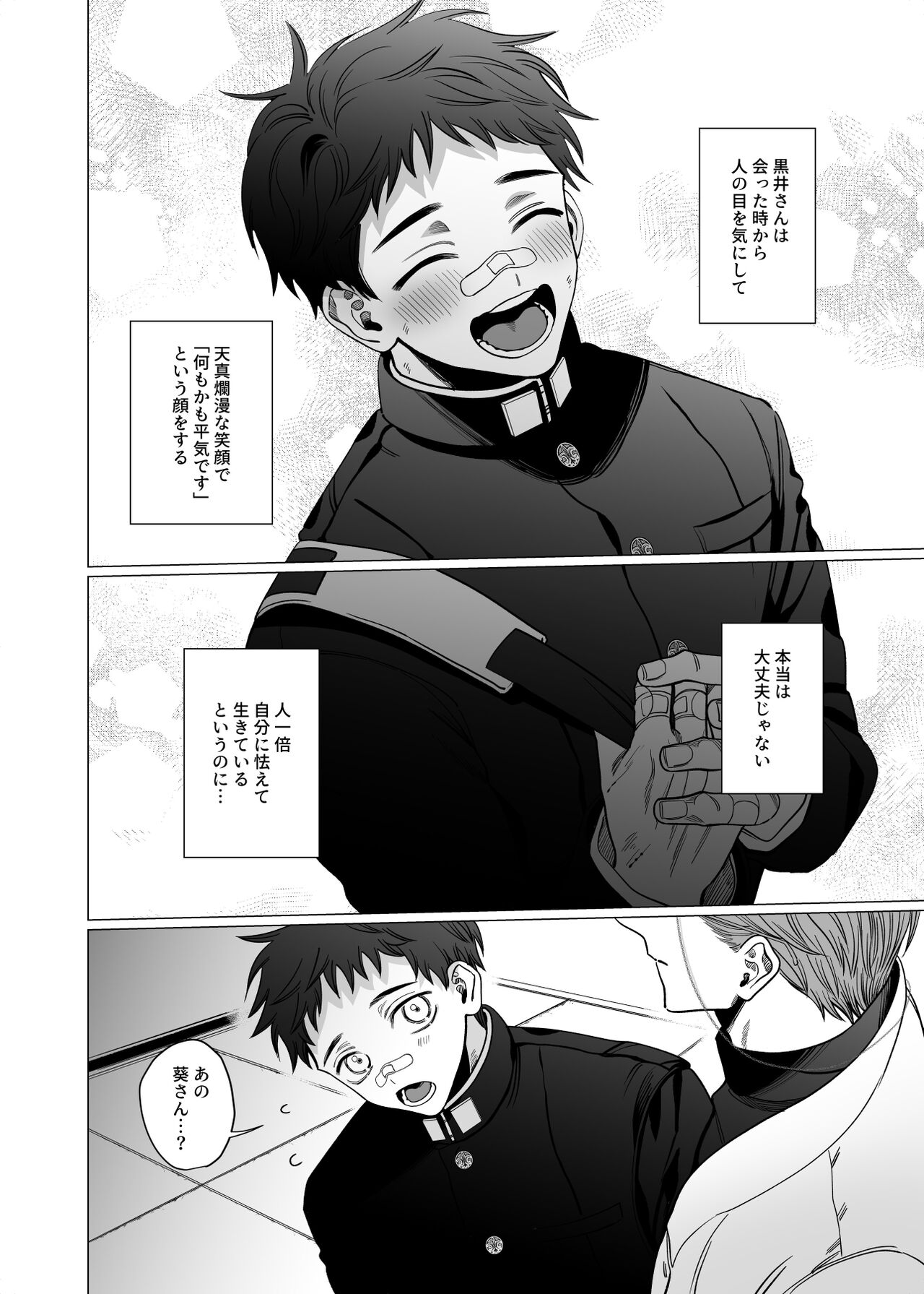 Katabutsu Exorcist-sama to Otsukare-kun page 7 full