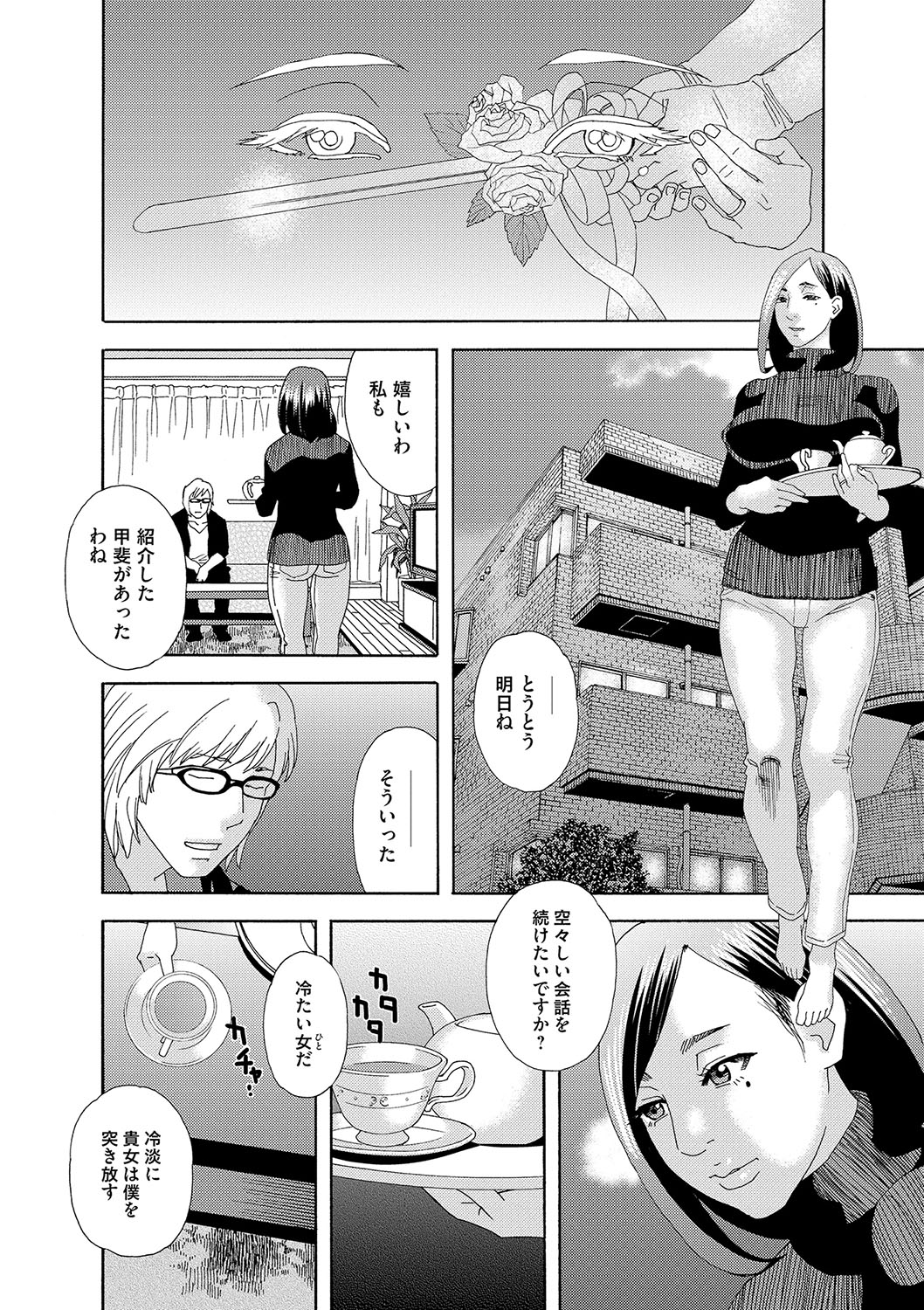 Niku no Tou page 7 full