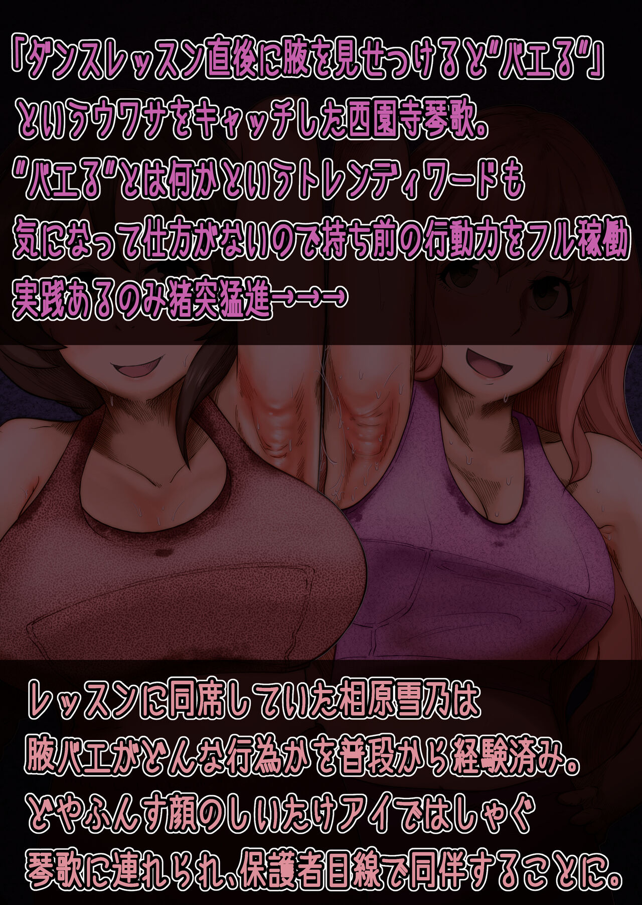 Ojōsama waki i page 2 full