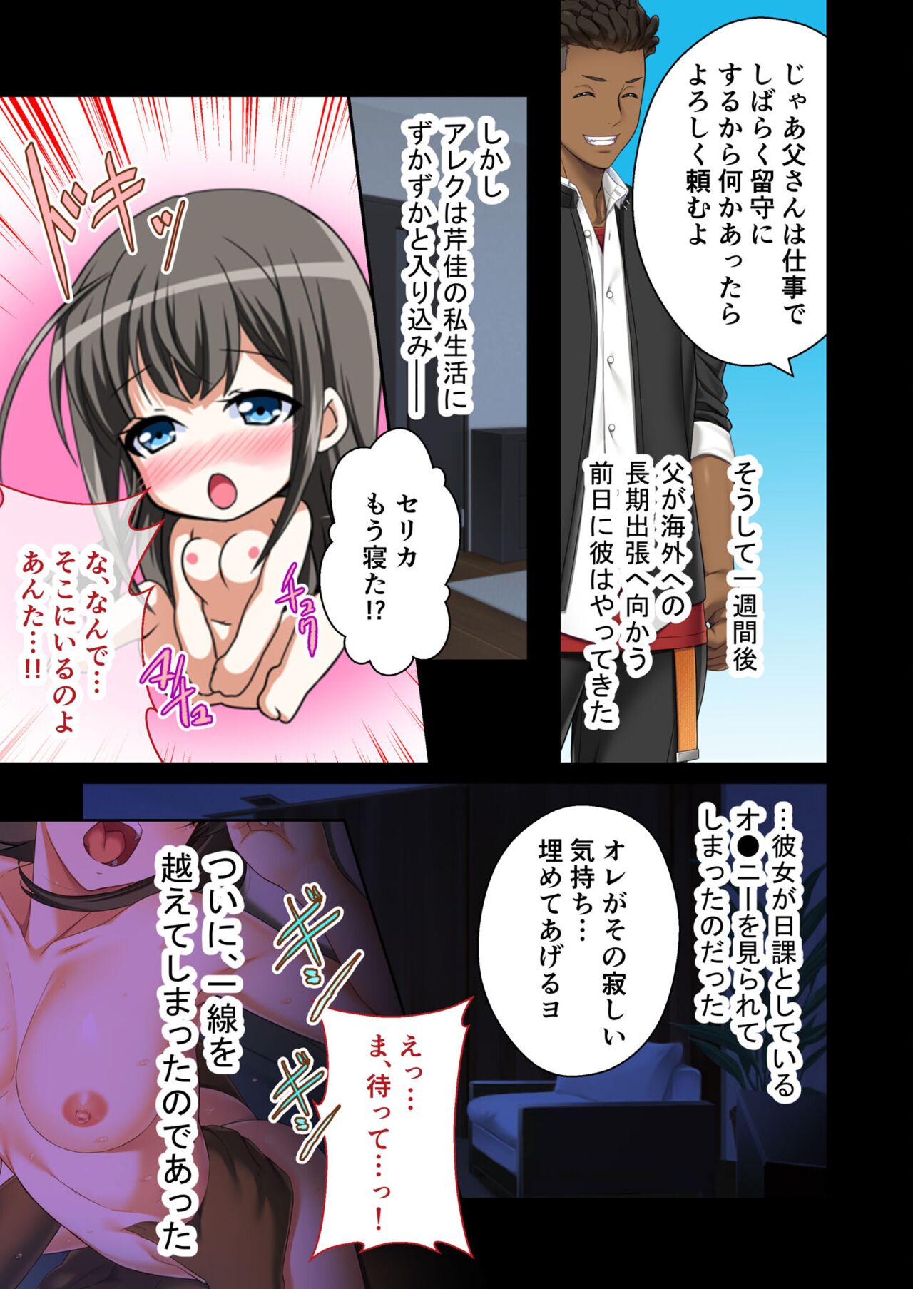 絶頂天国vol7 ～最愛彼女が寝取られ溺れイキ～【シチュコレ！シリーズ】 page 6 full