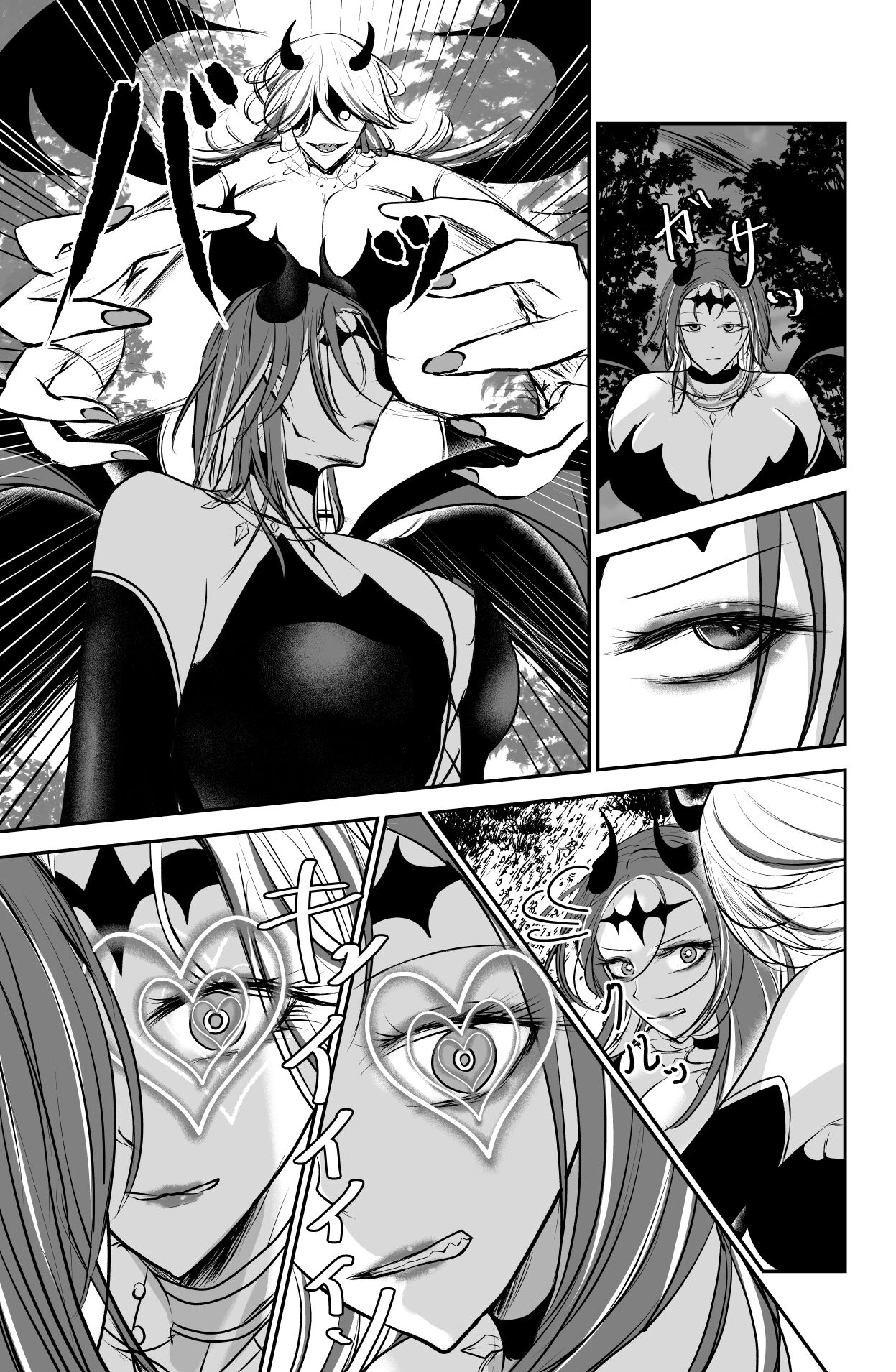 Seima no Tousougeki page 5 full