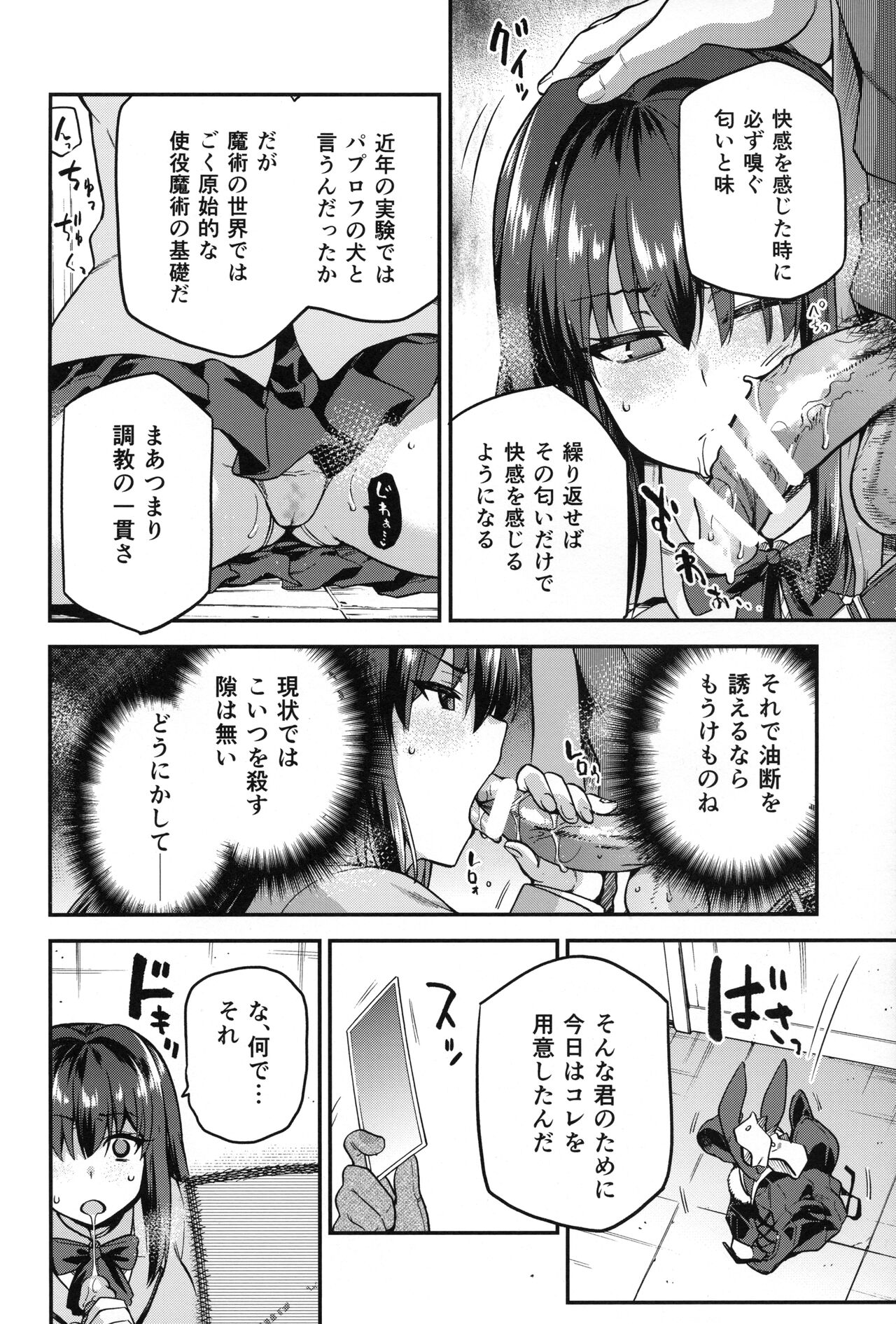 Aoko BLUE Soushuuhen Kouhen page 3 full