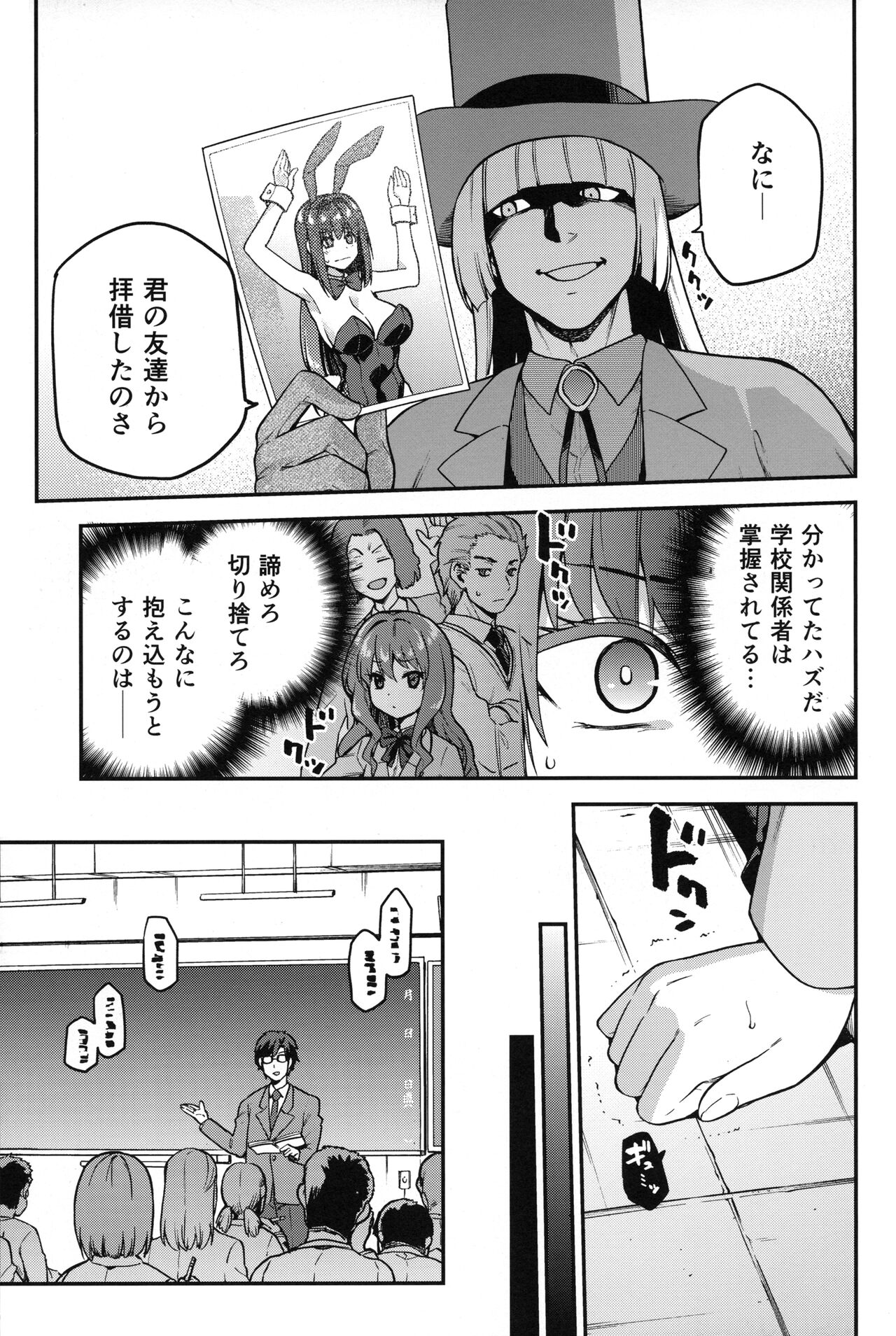 Aoko BLUE Soushuuhen Kouhen page 4 full