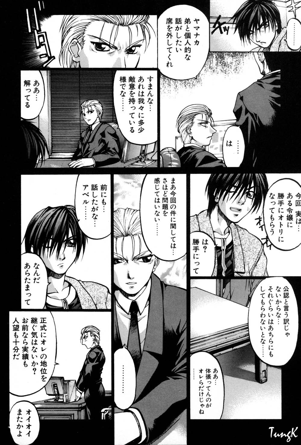 Kigeki page 6 full