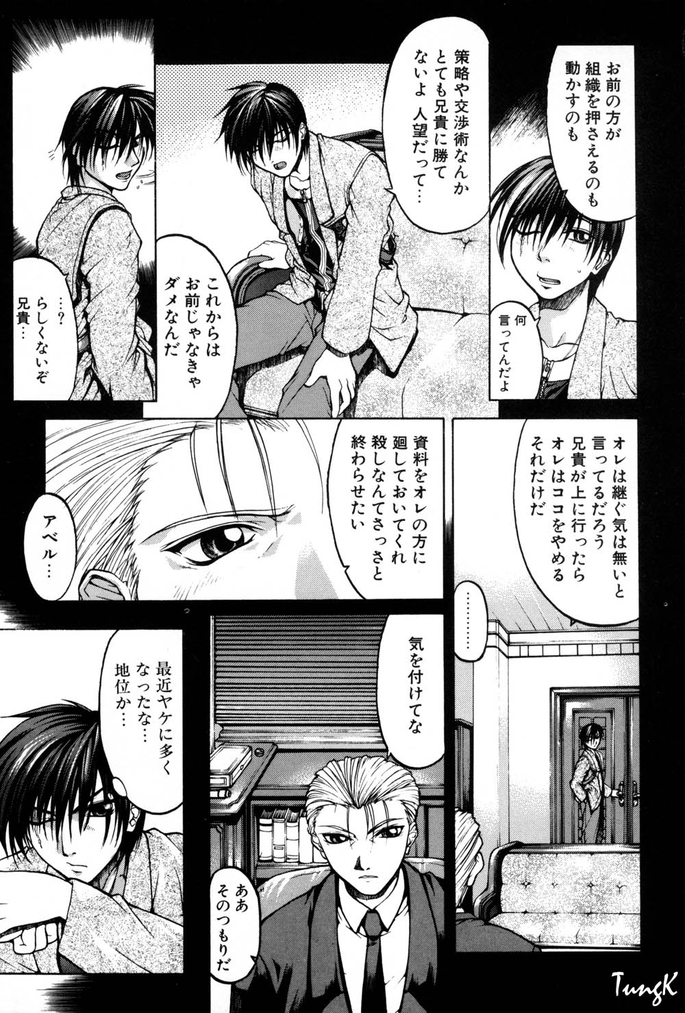 Kigeki page 7 full