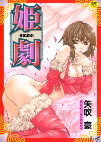 Kigeki cover