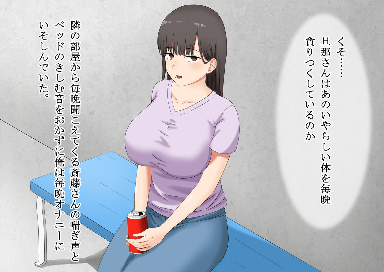Tonari ni Sunderu Jimi-gao Danchizuma ga Ero Sugite Chinpo ga Bikkurishiteru ken Nitsuite. page 10 full