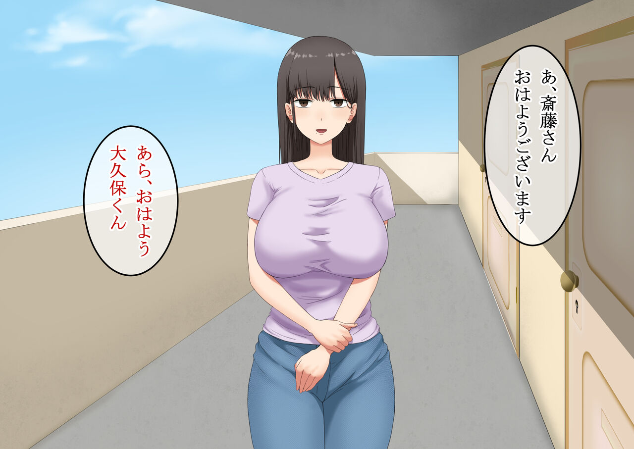 Tonari ni Sunderu Jimi-gao Danchizuma ga Ero Sugite Chinpo ga Bikkurishiteru ken Nitsuite. page 3 full