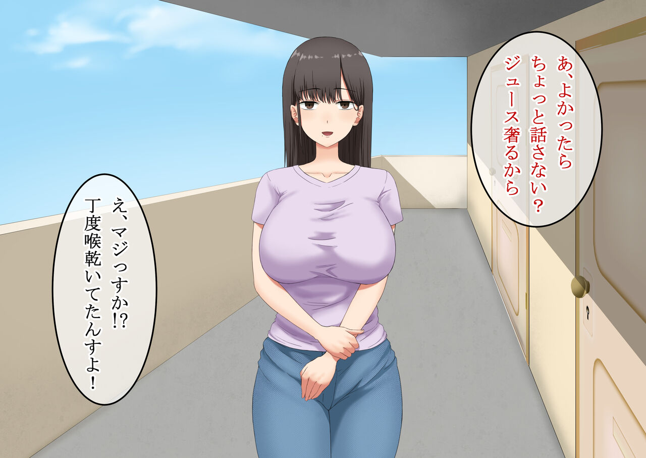 Tonari ni Sunderu Jimi-gao Danchizuma ga Ero Sugite Chinpo ga Bikkurishiteru ken Nitsuite. page 7 full