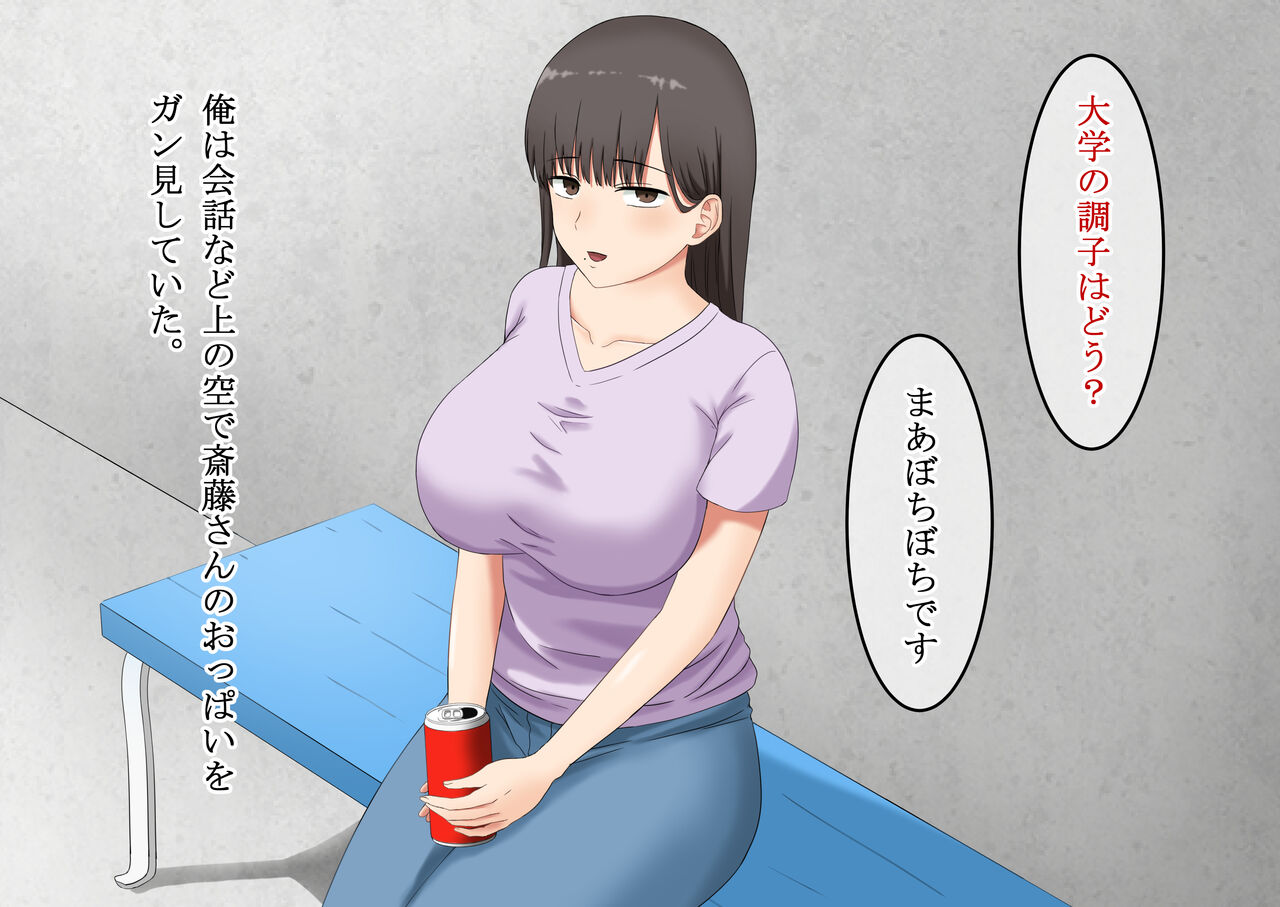 Tonari ni Sunderu Jimi-gao Danchizuma ga Ero Sugite Chinpo ga Bikkurishiteru ken Nitsuite. page 9 full