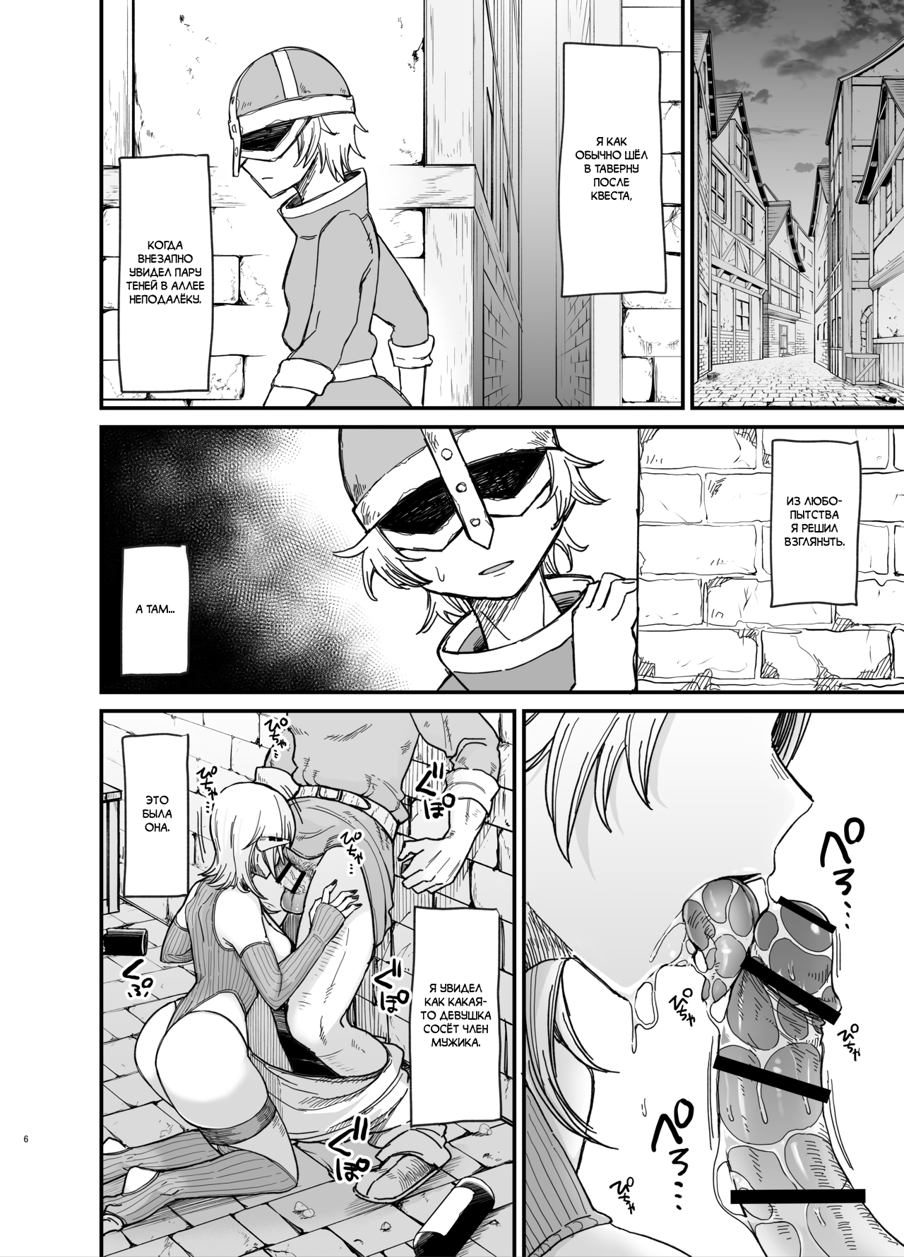 Isekai no Onna-tachi 7.0 page 6 full