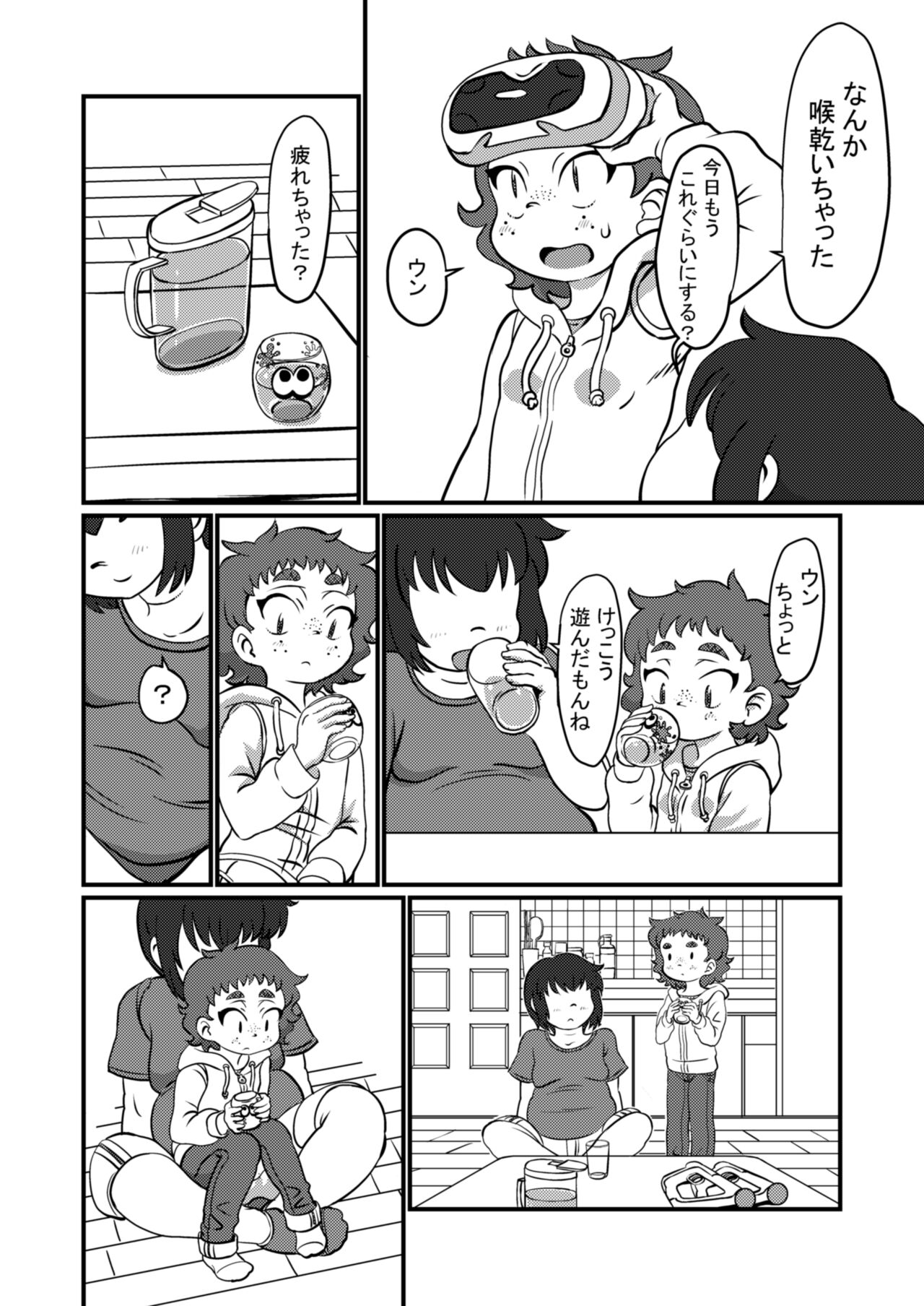 Chotto dake da yo page 3 full