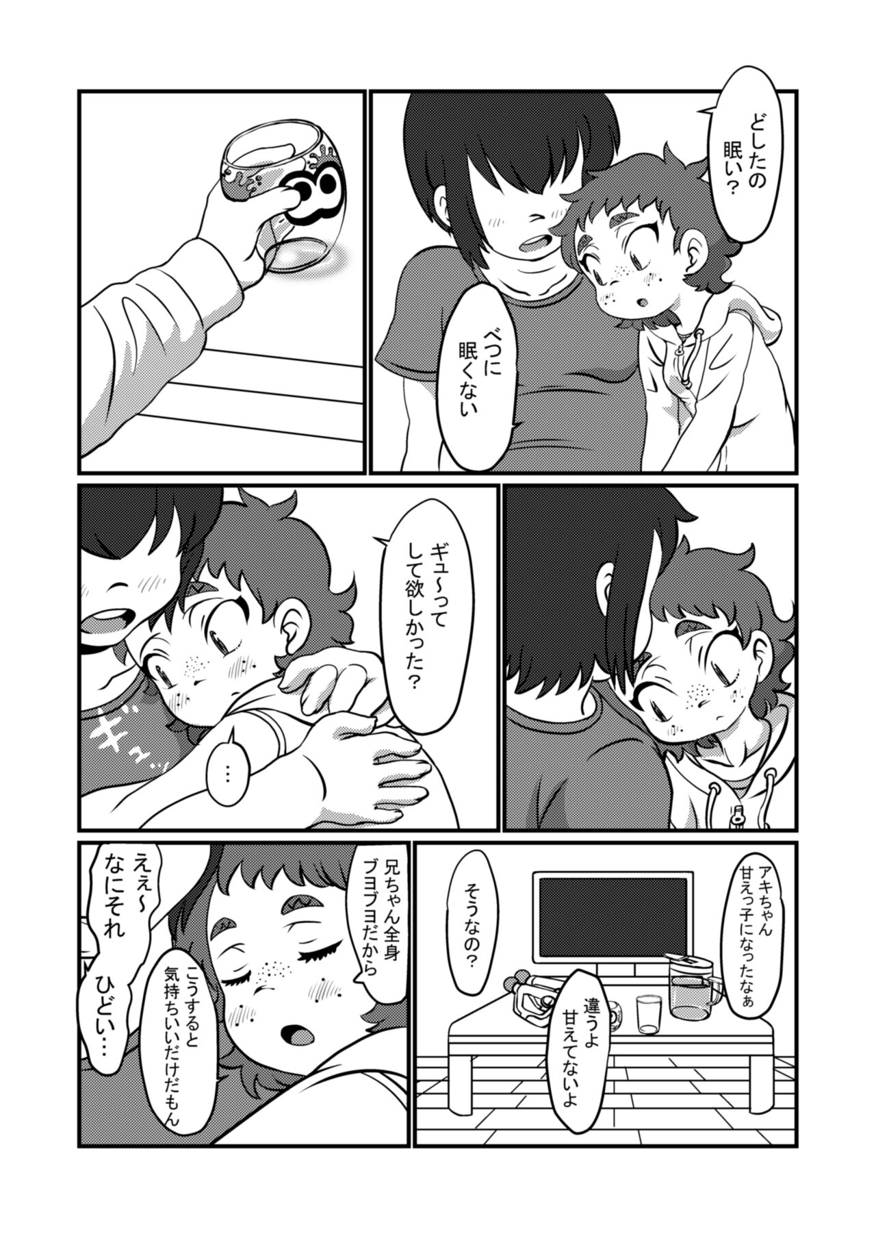 Chotto dake da yo page 4 full