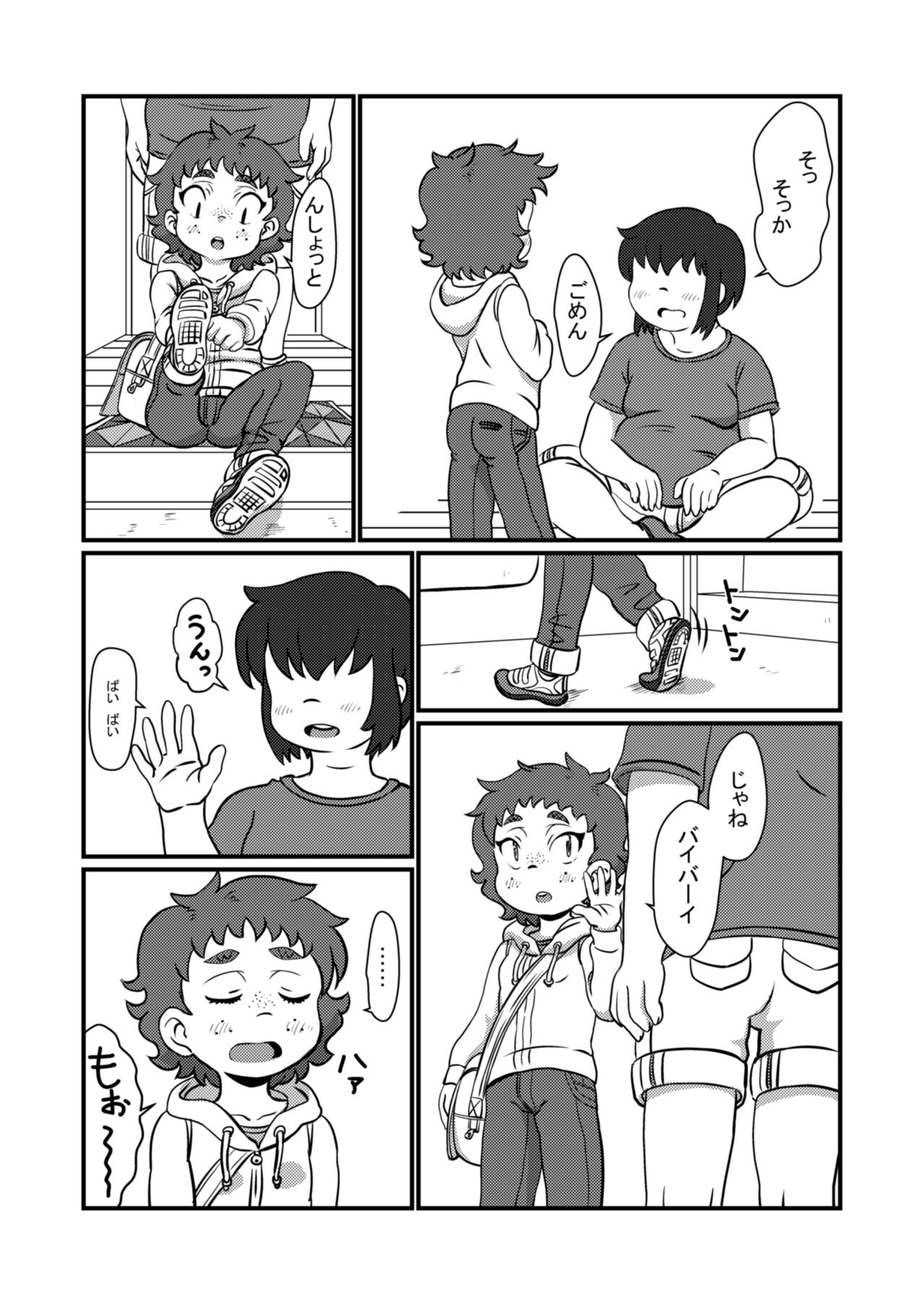 Chotto dake da yo page 7 full