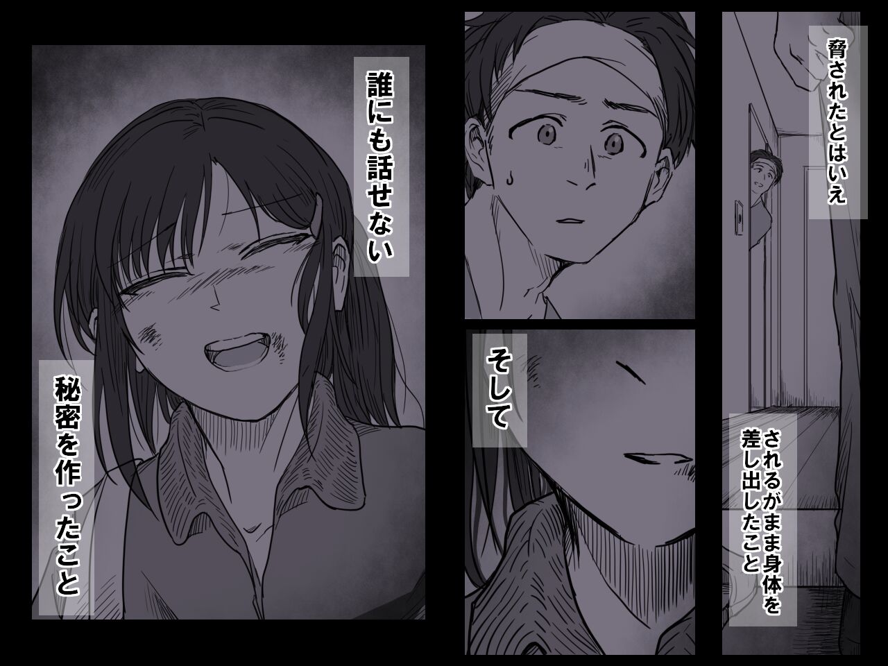 Rojiura No Ko ~Kiroku~ page 10 full