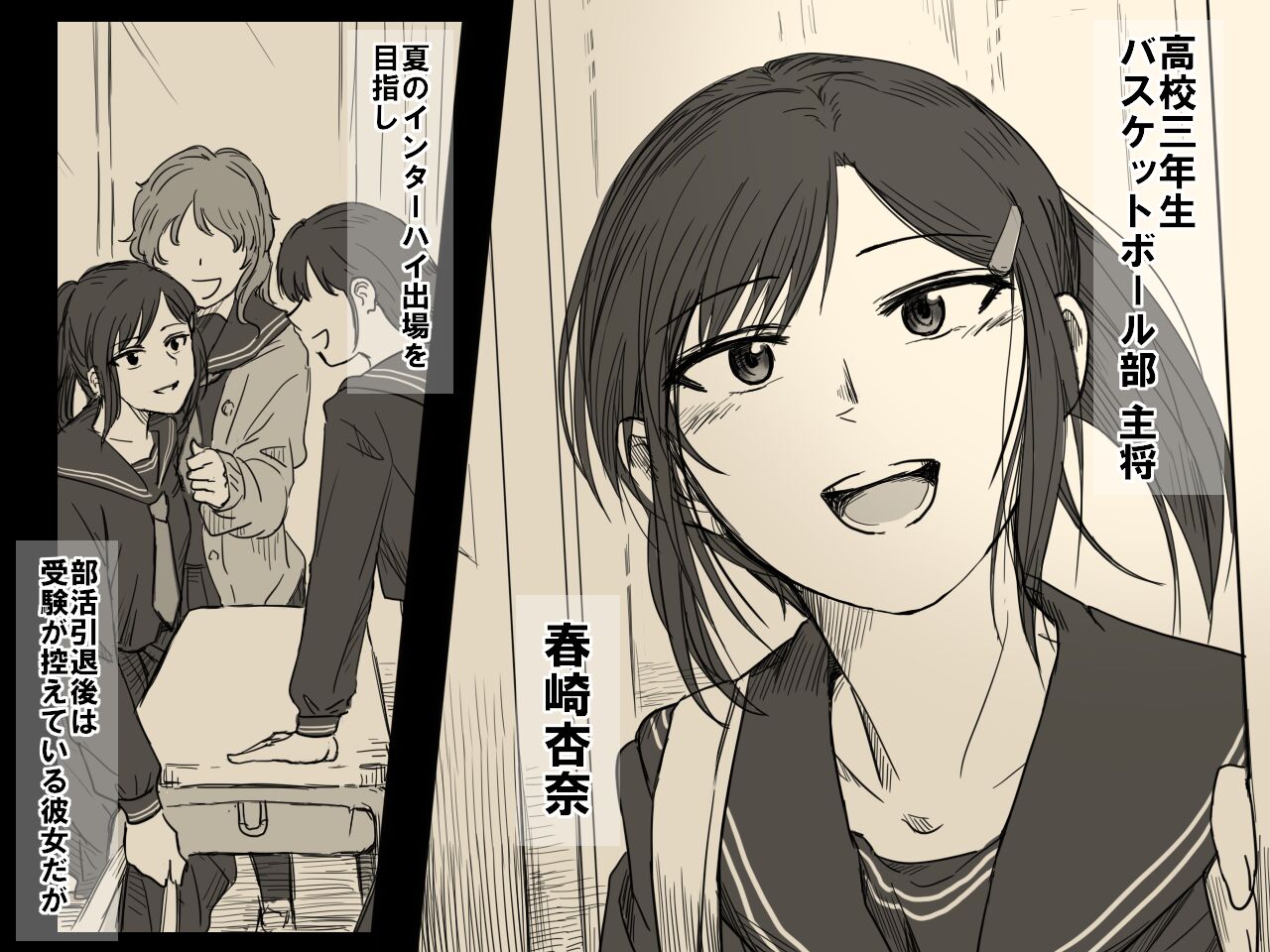 Rojiura No Ko ~Kiroku~ page 3 full