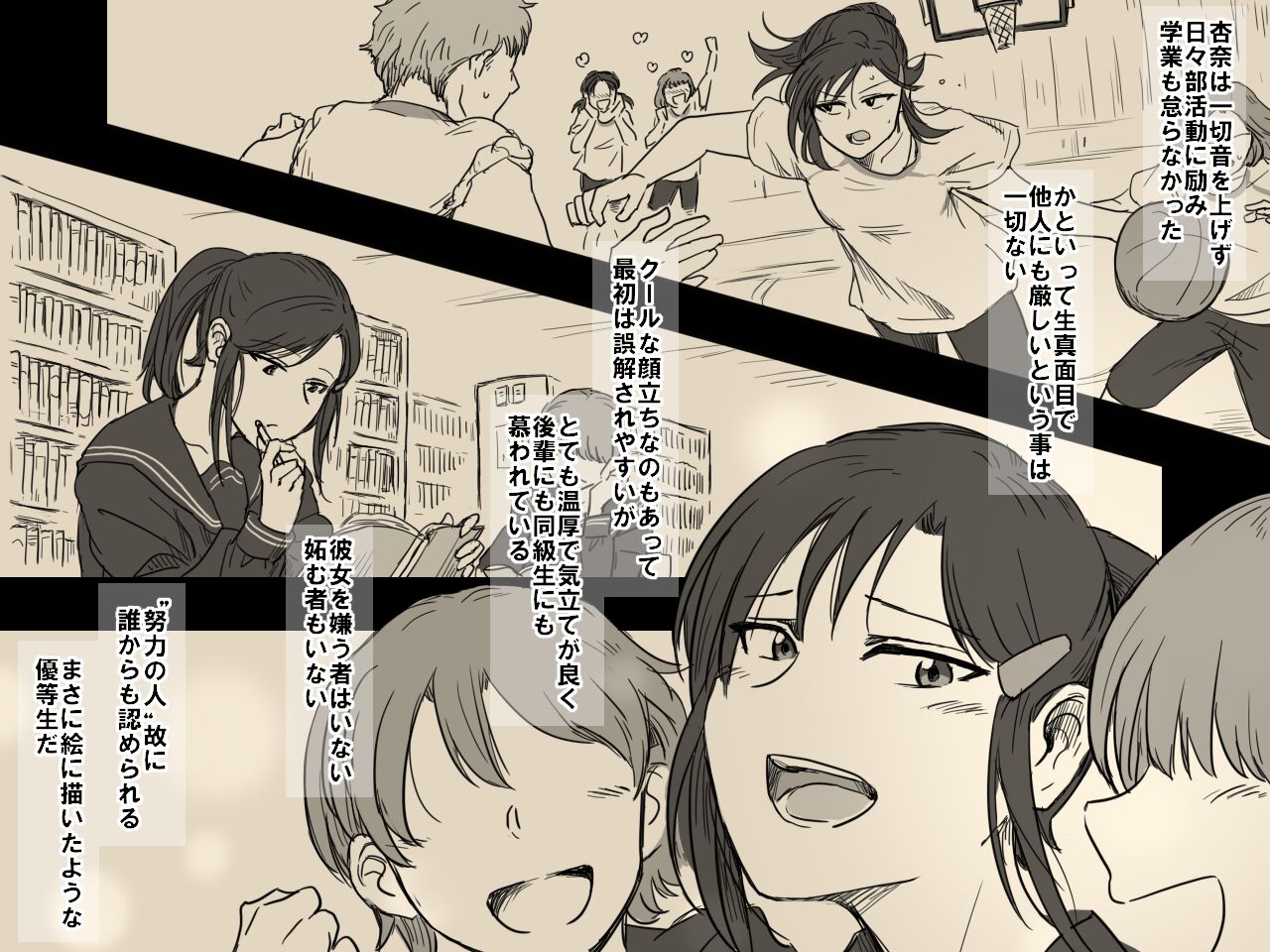 Rojiura No Ko ~Kiroku~ page 4 full