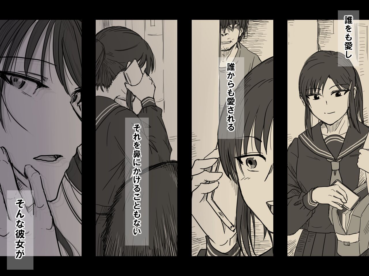 Rojiura No Ko ~Kiroku~ page 7 full