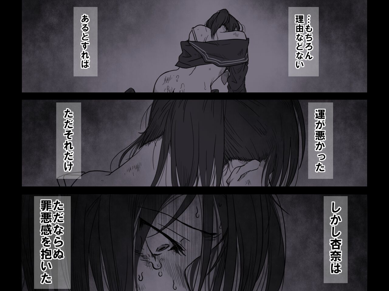 Rojiura No Ko ~Kiroku~ page 9 full