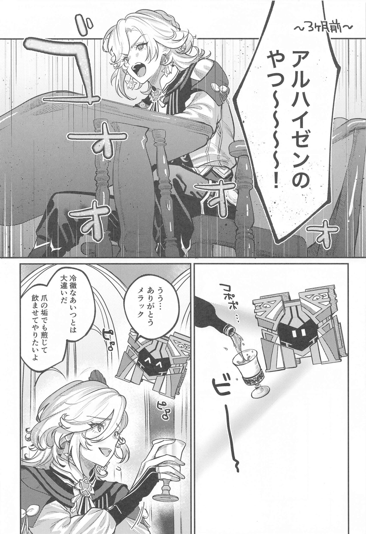 BBBB page 5 full