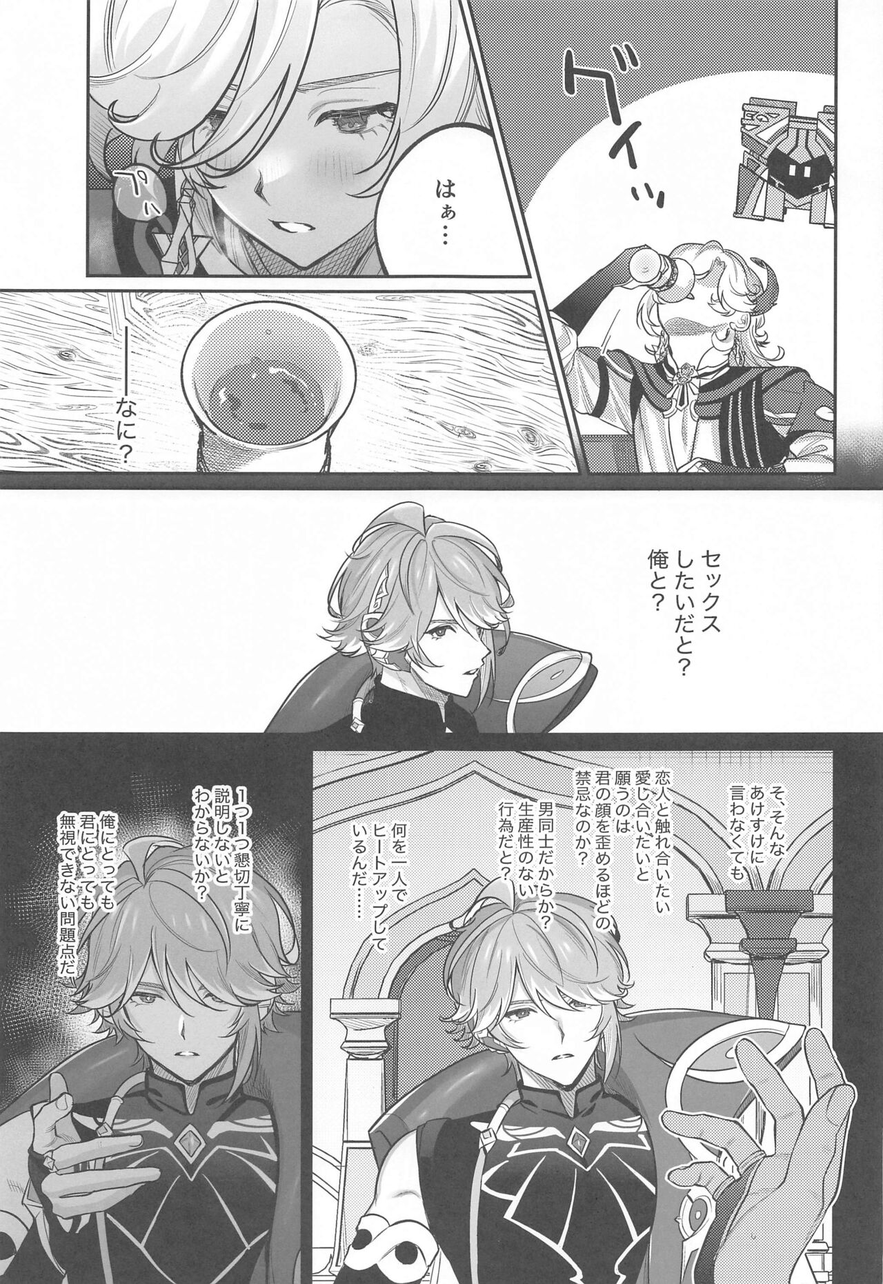 BBBB page 6 full