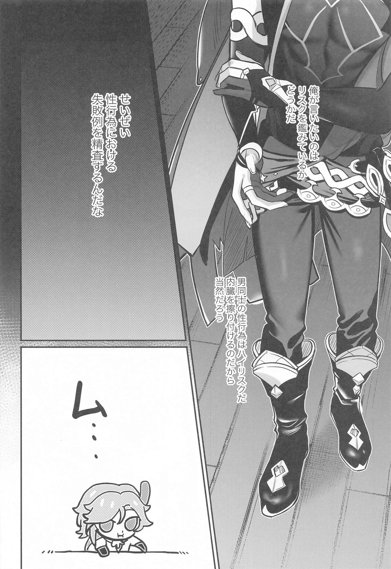 BBBB page 7 full