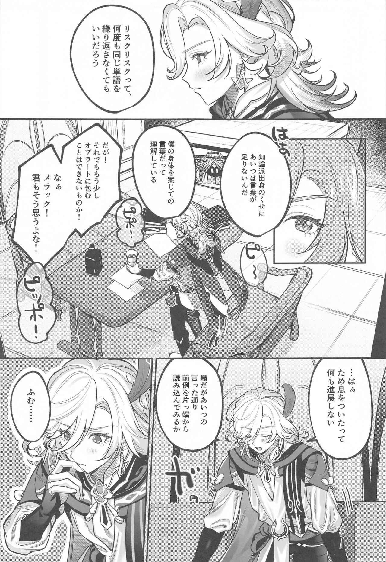 BBBB page 8 full