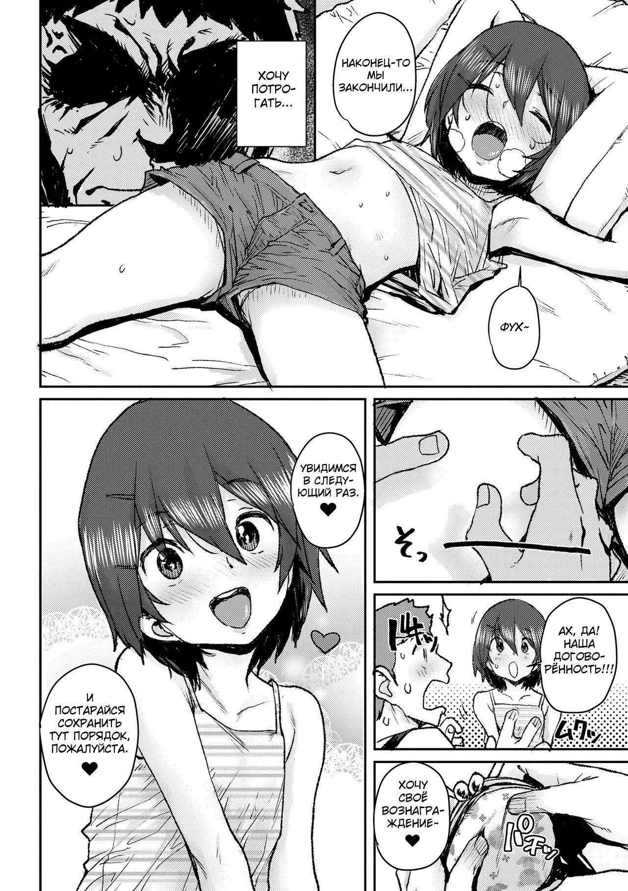 Otetsudai Mai-chan | Помощница Майя page 4 full