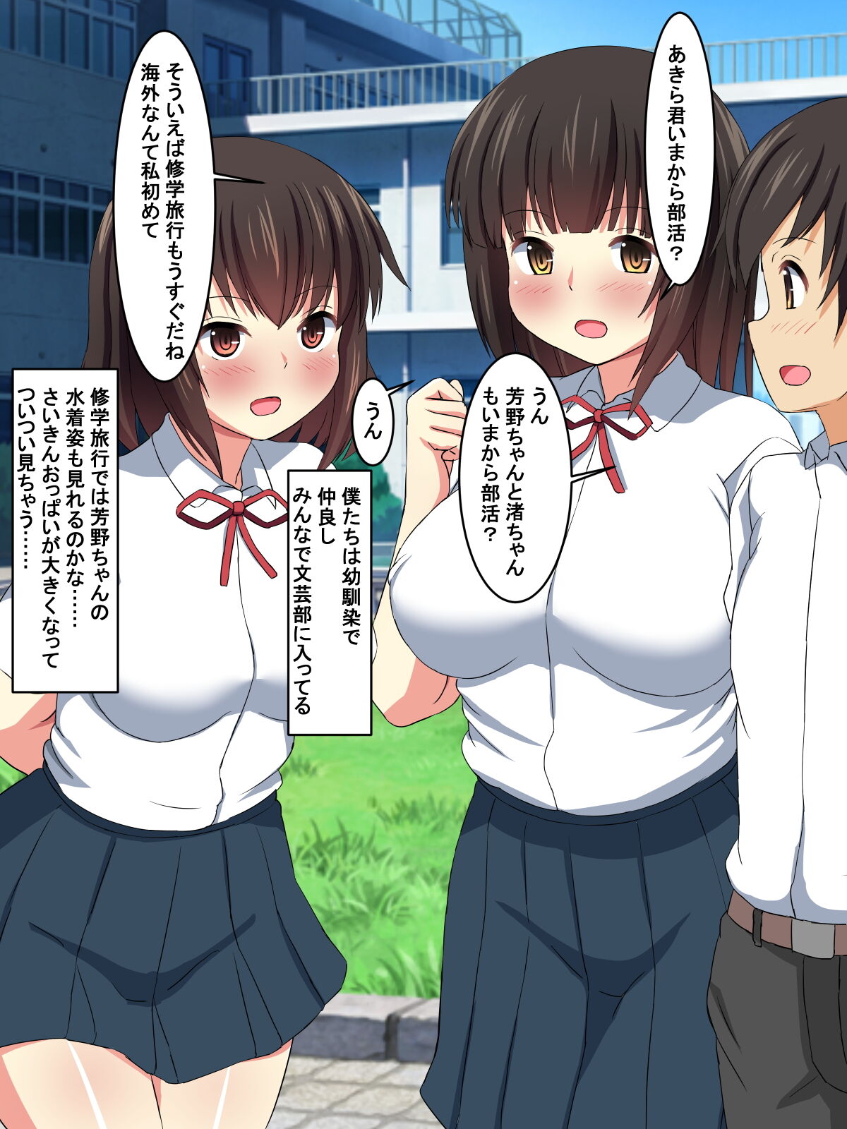 Suki na Onnanoko to Issho ni Sounan shita Kekka Nakayoshi Yoningumi Hen page 2 full