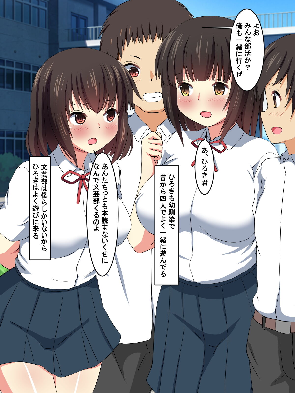 Suki na Onnanoko to Issho ni Sounan shita Kekka Nakayoshi Yoningumi Hen page 3 full