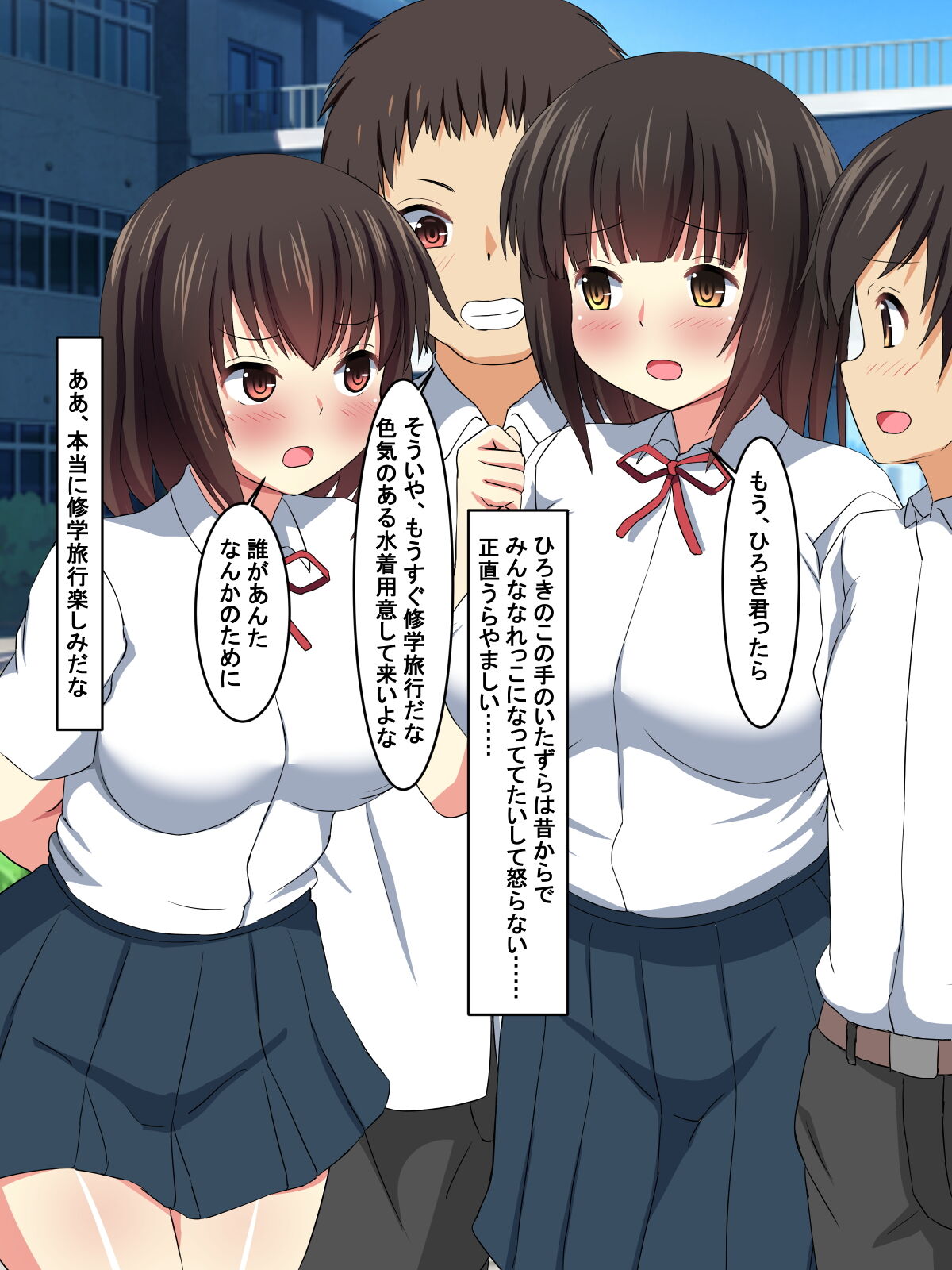 Suki na Onnanoko to Issho ni Sounan shita Kekka Nakayoshi Yoningumi Hen page 5 full