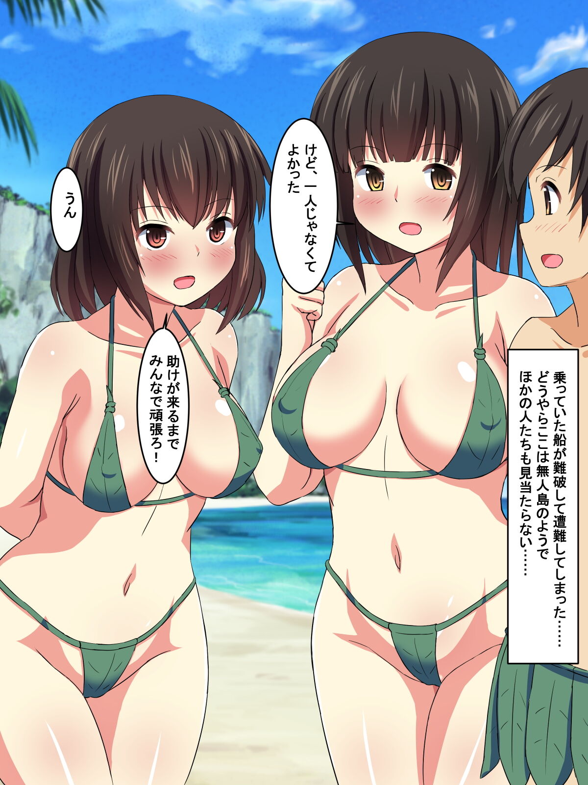 Suki na Onnanoko to Issho ni Sounan shita Kekka Nakayoshi Yoningumi Hen page 6 full