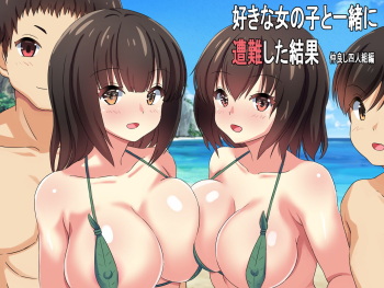 Suki na Onnanoko to Issho ni Sounan shita Kekka Nakayoshi Yoningumi Hen cover