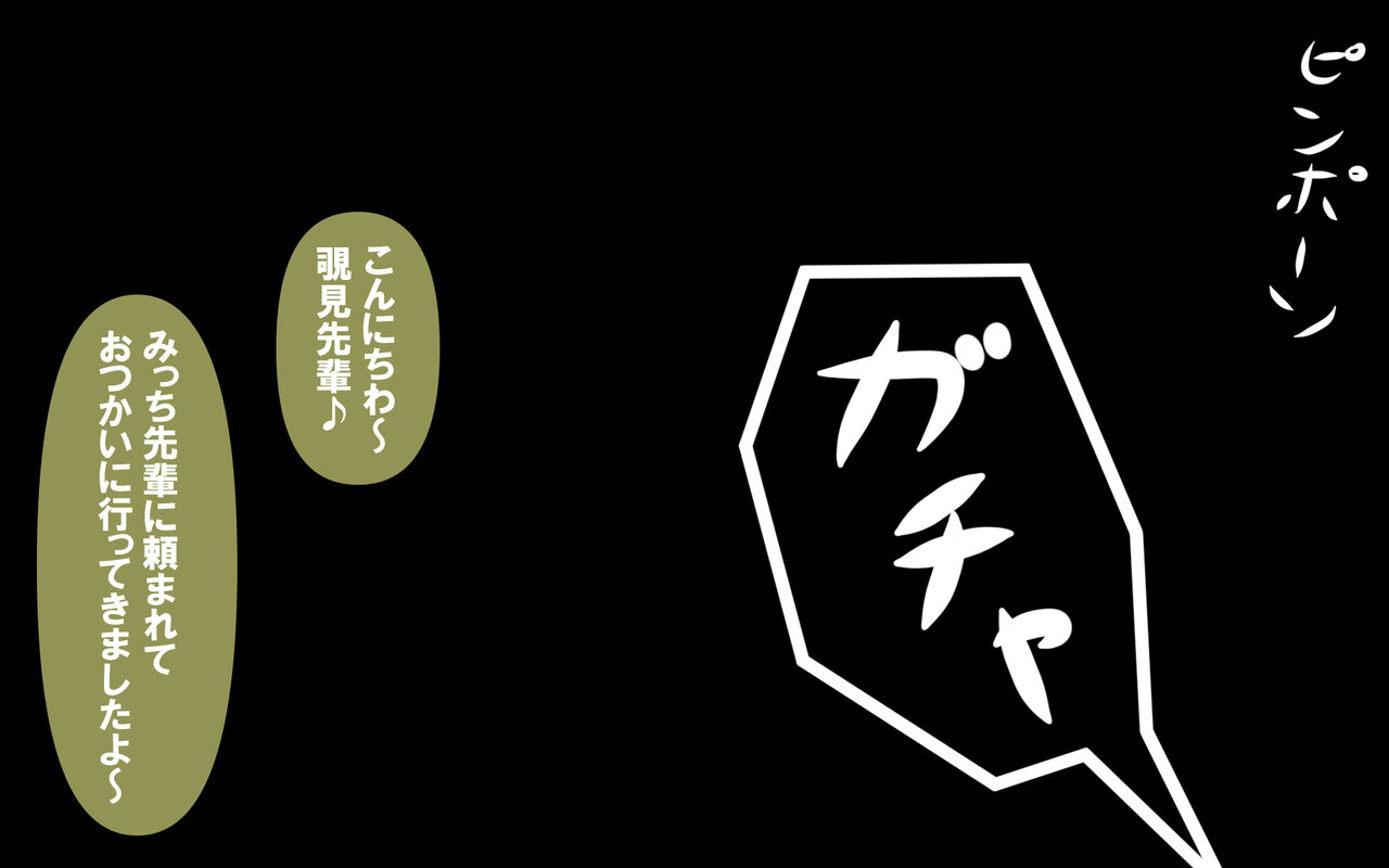 いつもの光景 Season7.2 おまんま page 3 full