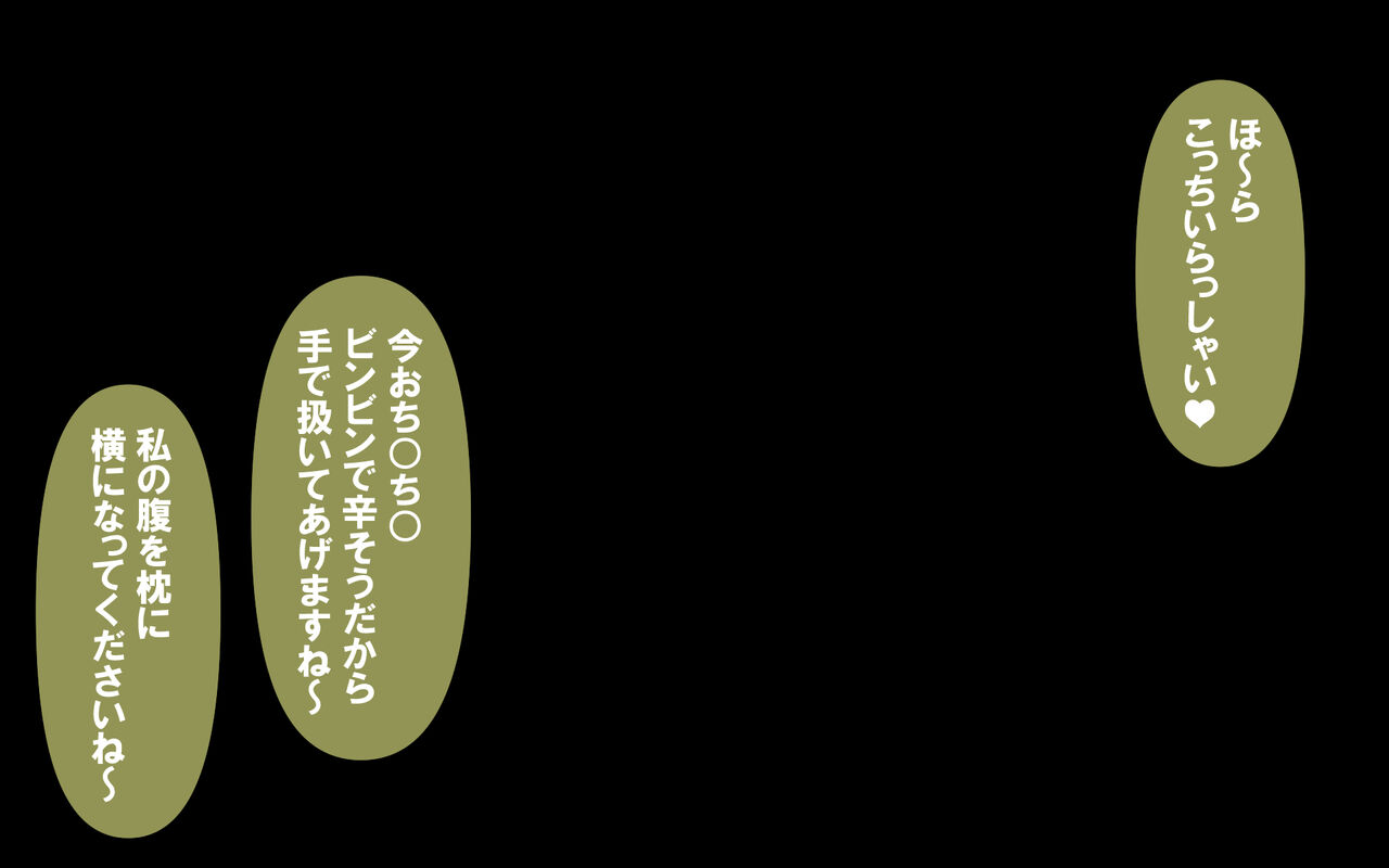いつもの光景 Season7.2 おまんま page 9 full