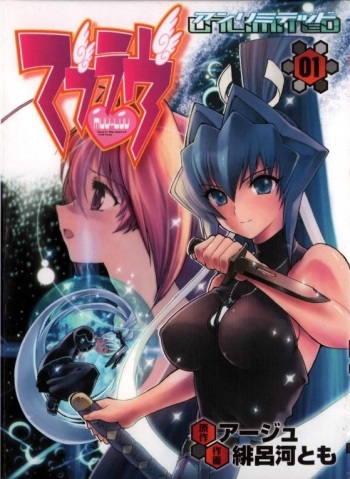 Muv-Luv Unlimited Vol. 1 cover