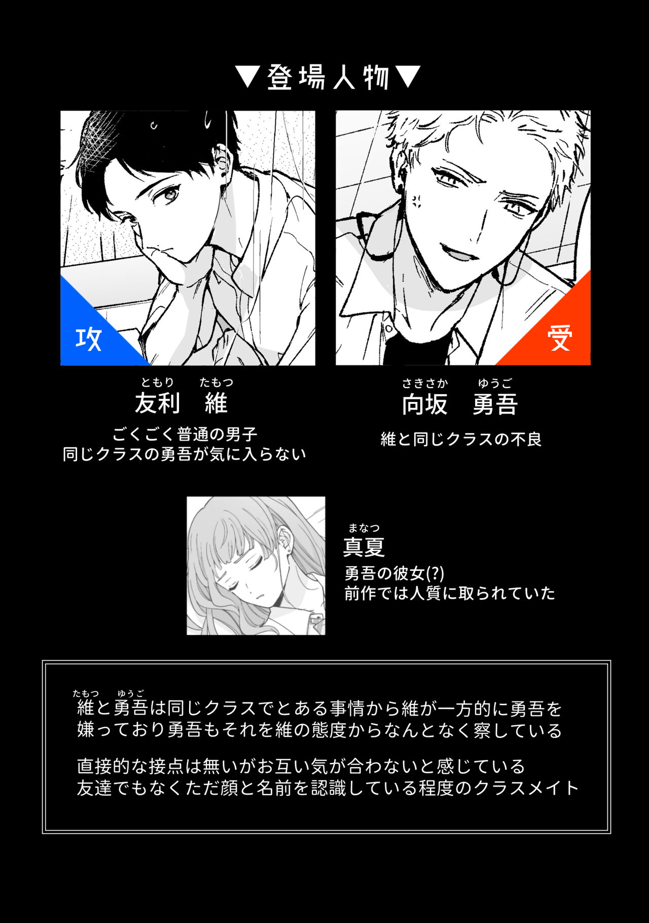 Shinai to Derarenai 2 page 2 full