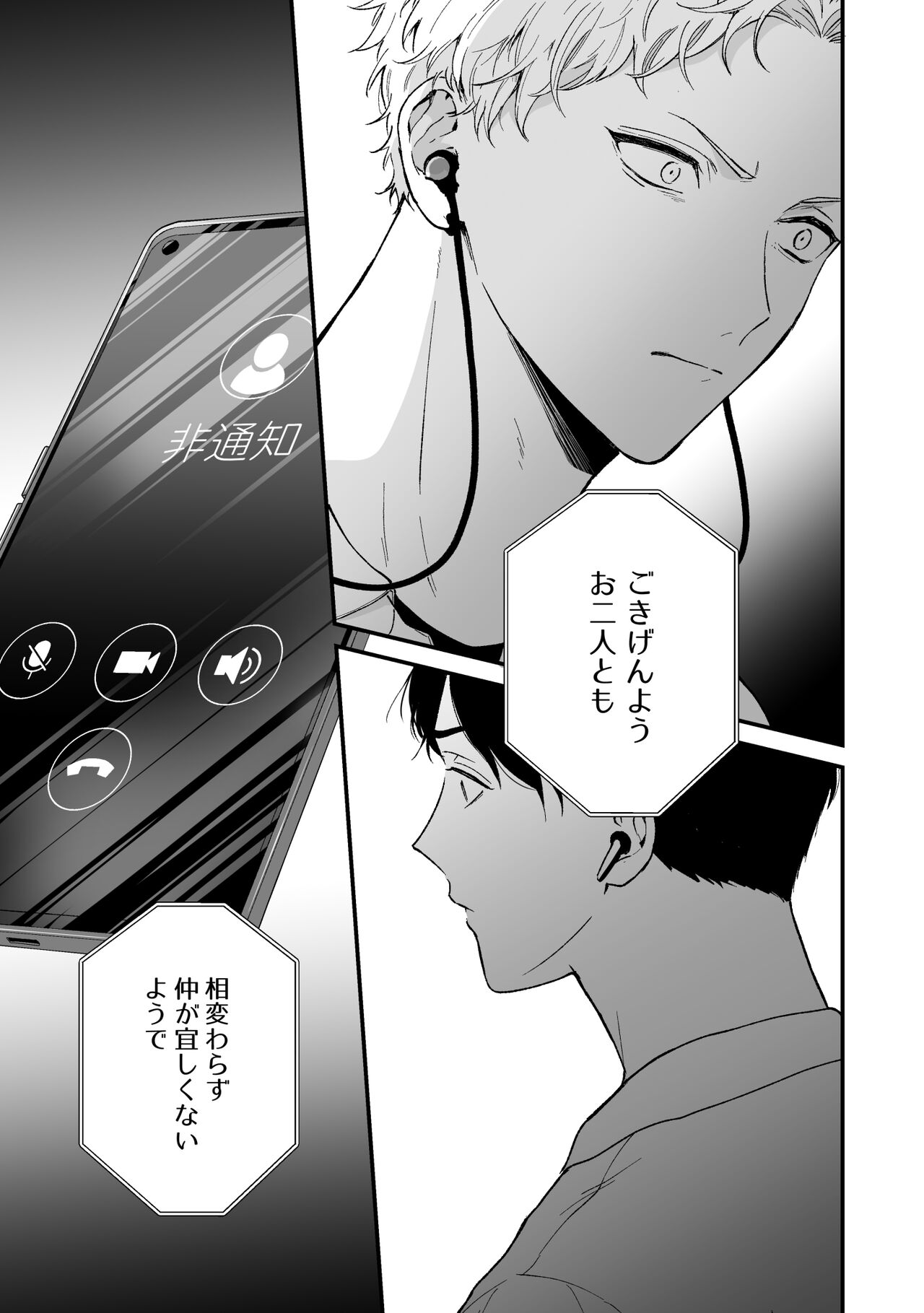 Shinai to Derarenai 2 page 9 full