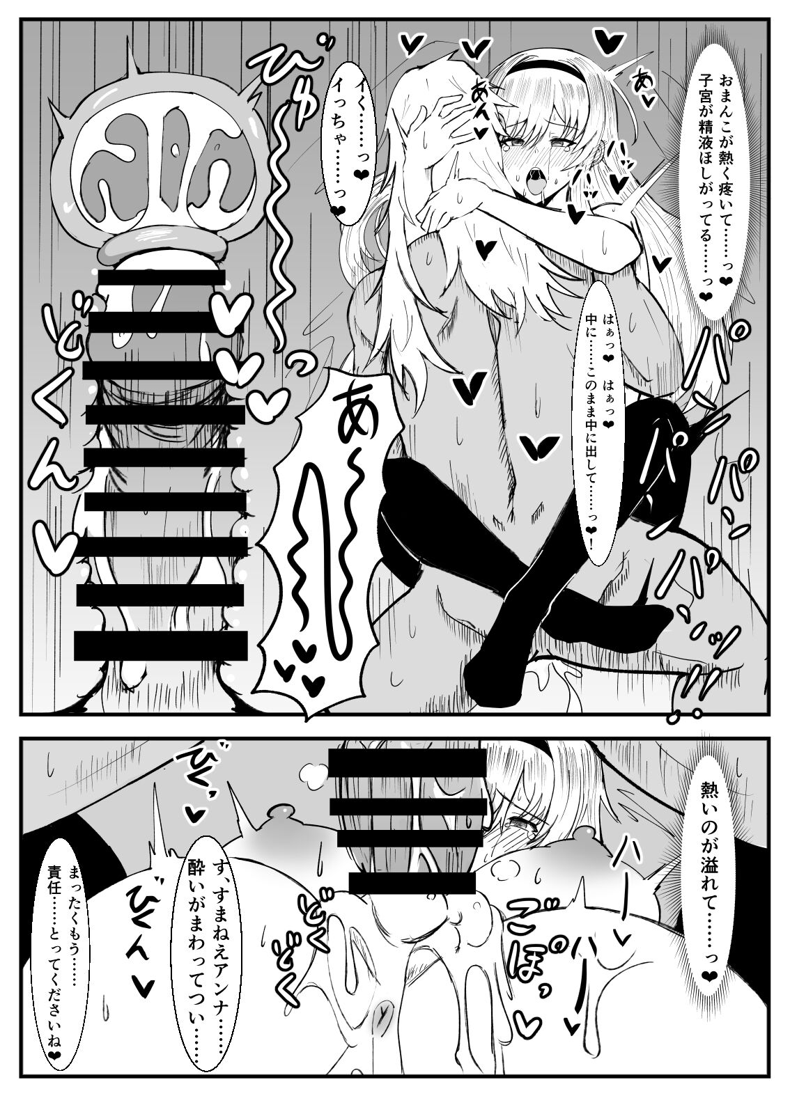Seimukan Anna page 5 full
