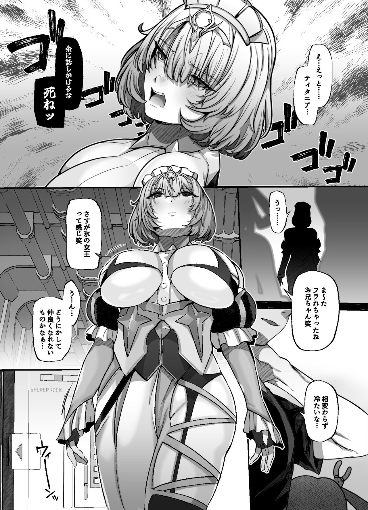 Another Origin Frost side page 3 full