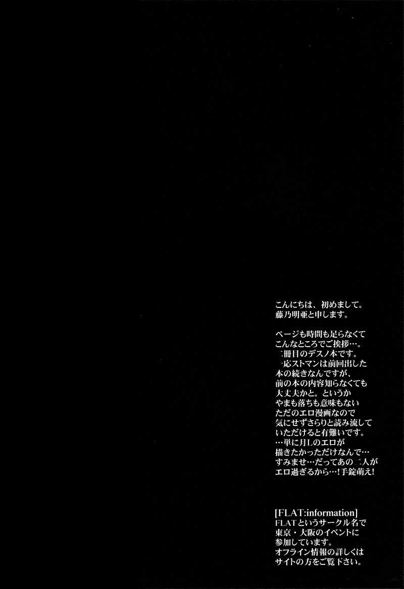 A World Without Love page 7 full