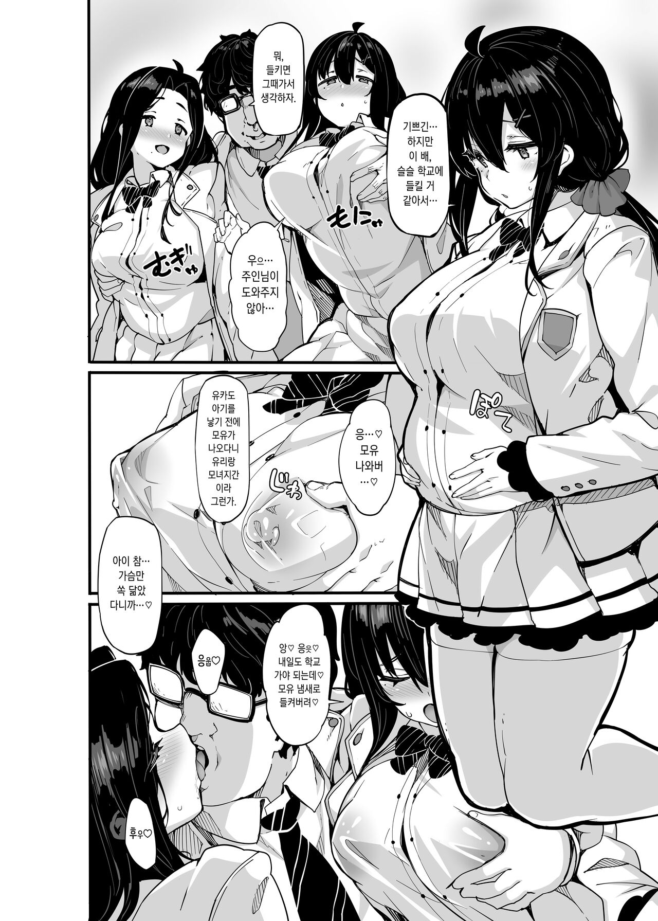 Nonohara Yuzuka no Himitsu no Haishin 6 page 4 full