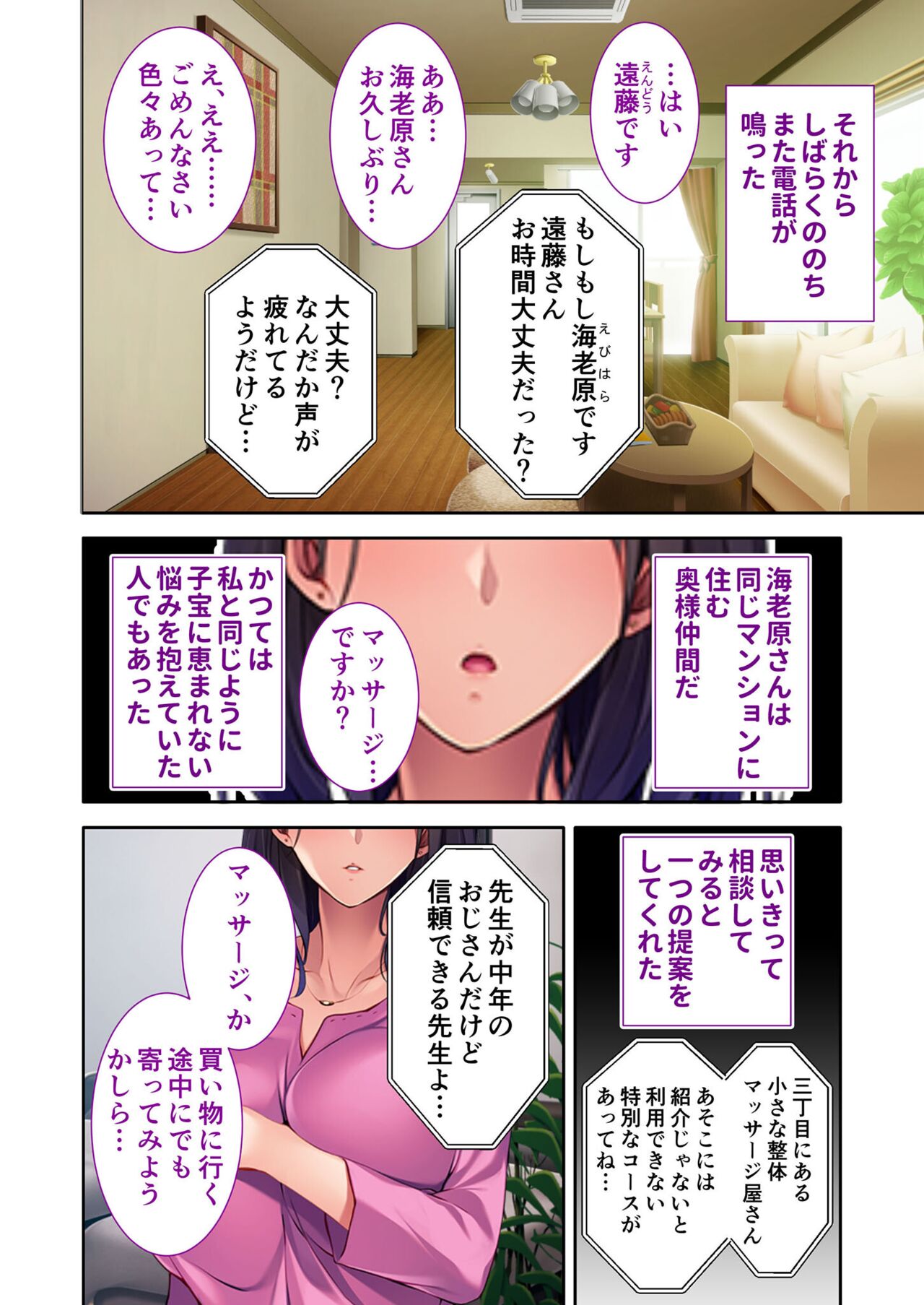 絶頂天国vol6 ～催●＆洗脳！都合の良いメス便器を仕立て上げ～【シチュコレ！シリーズ】 page 5 full