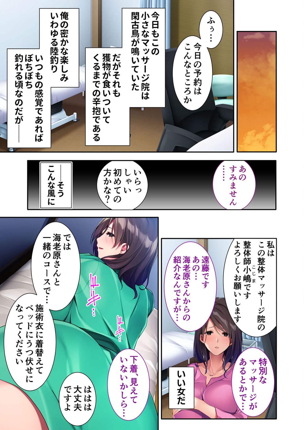 絶頂天国vol6 ～催●＆洗脳！都合の良いメス便器を仕立て上げ～【シチュコレ！シリーズ】 page 6 full