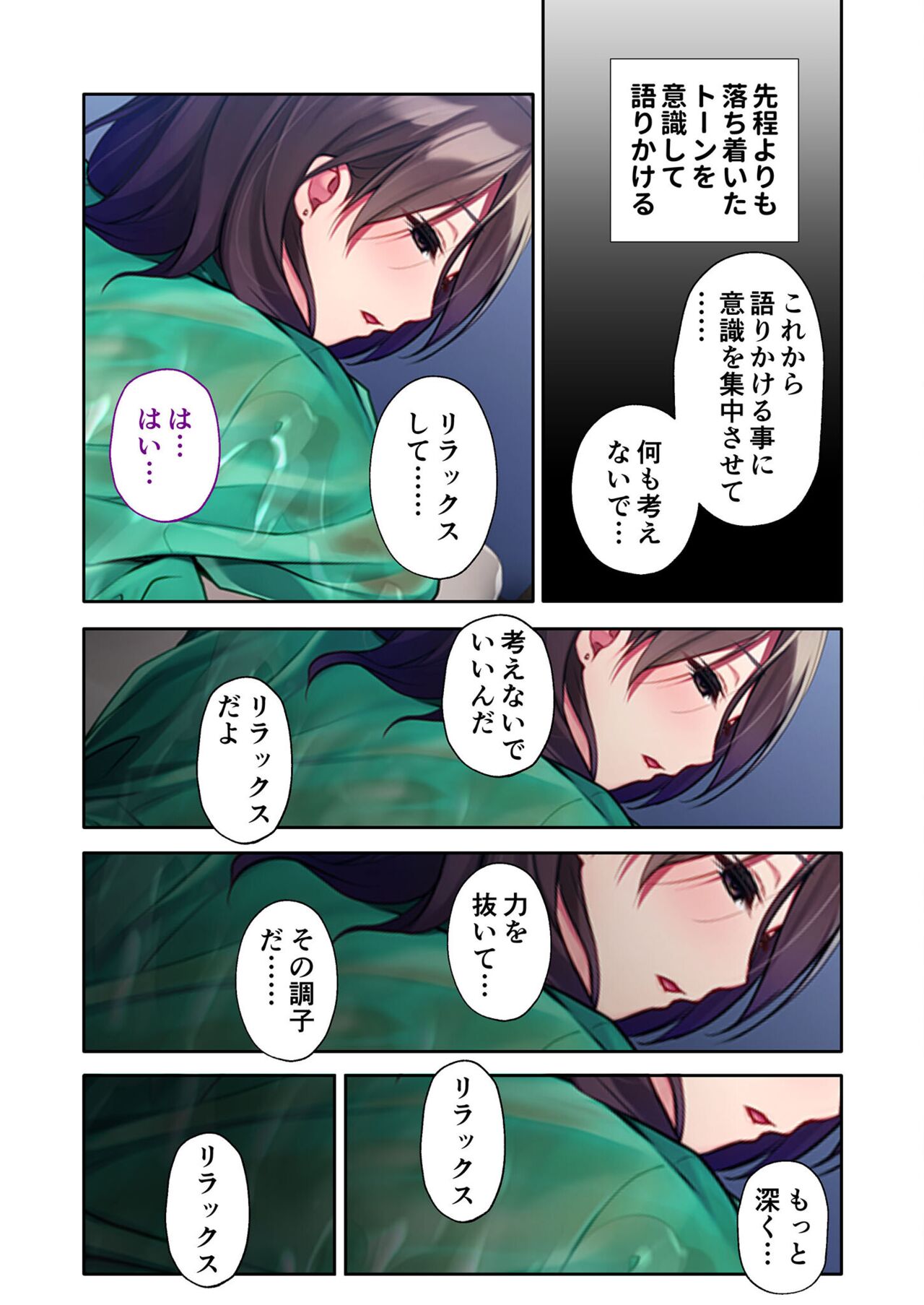 絶頂天国vol6 ～催●＆洗脳！都合の良いメス便器を仕立て上げ～【シチュコレ！シリーズ】 page 8 full