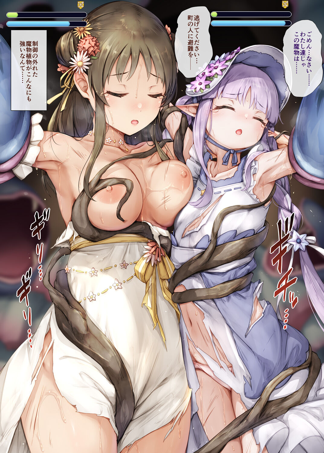 Losing Suzume &amp; Kyoka page 4 full