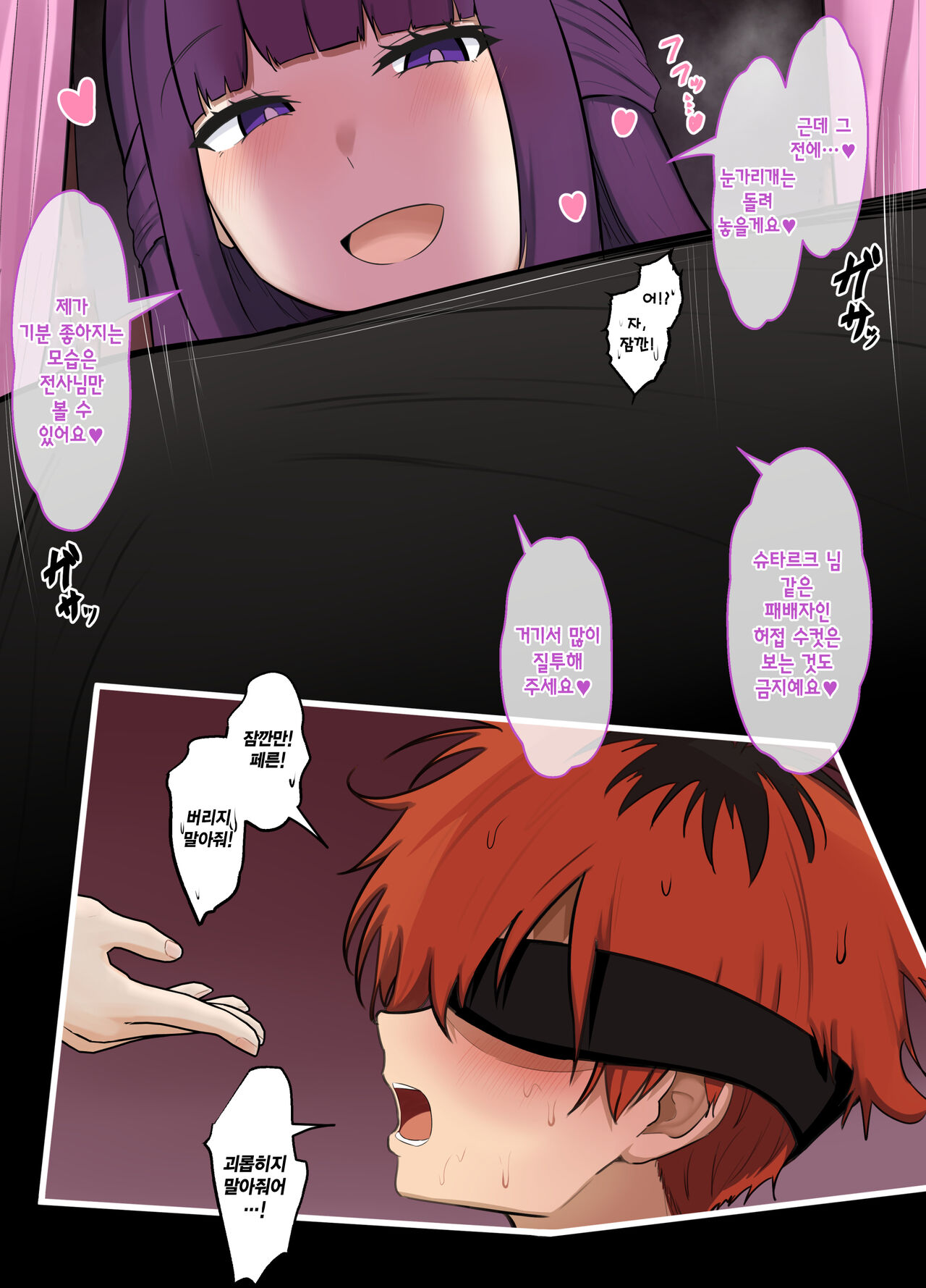 Fern Netorare | 페른 네토라레 page 6 full