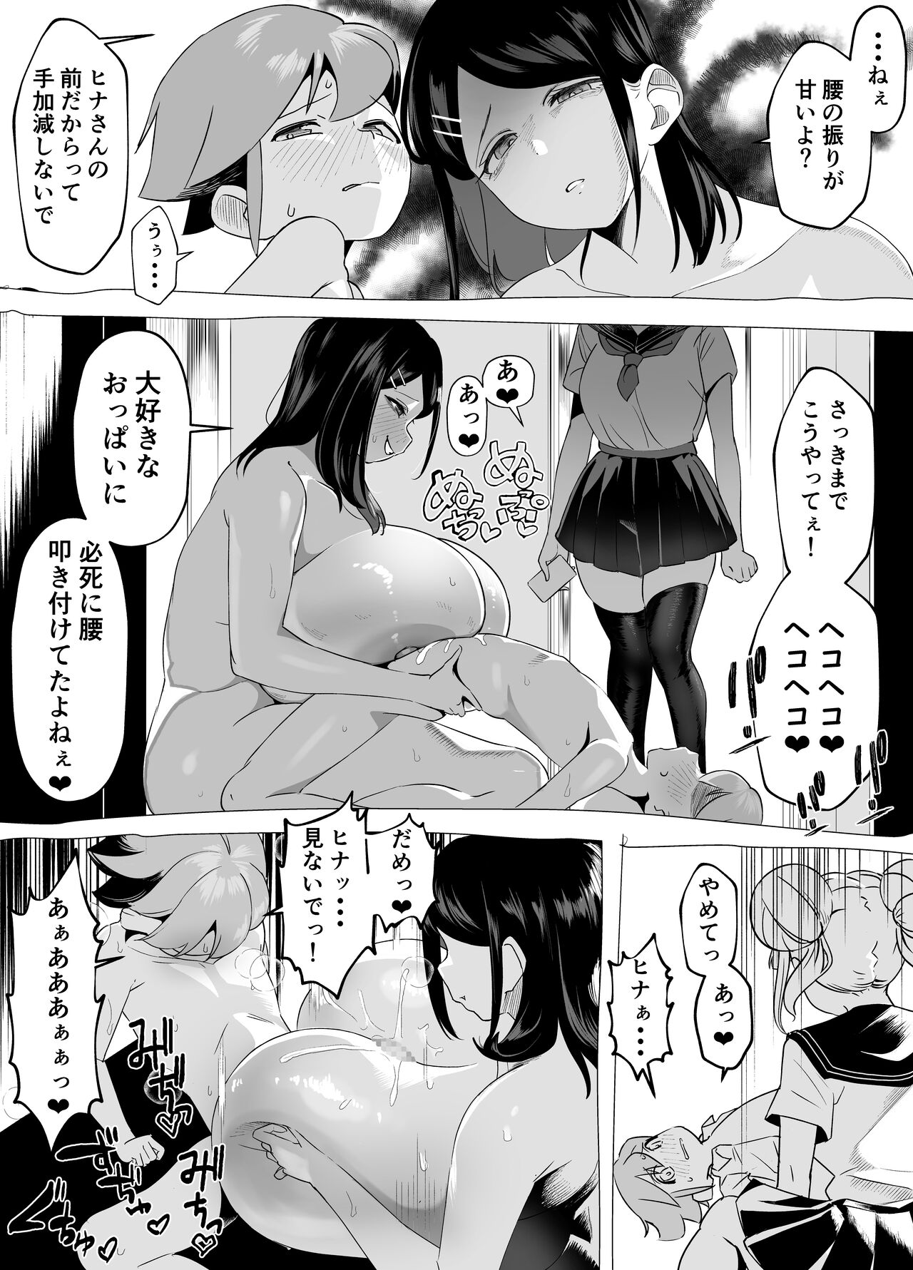 Bakunyuu Inkya wa Gyaku NTR ru!! Gyakushuu no Hina page 7 full