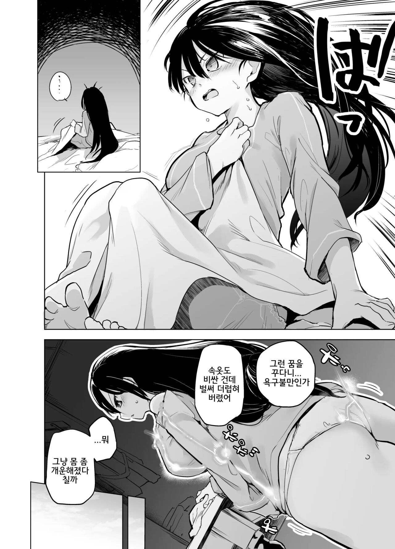 Yuusha Aaaa to Nakama-tachi Onna Senshi no Shoubufuku | 용사 아아아아와 동료들 여검사의 전투복 page 9 full