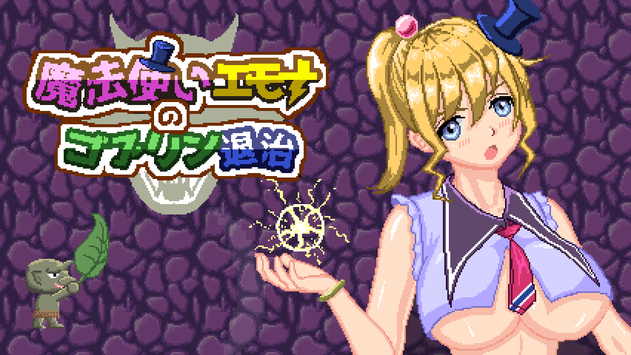 Goblin Hunter Wizard Emona page 2 full